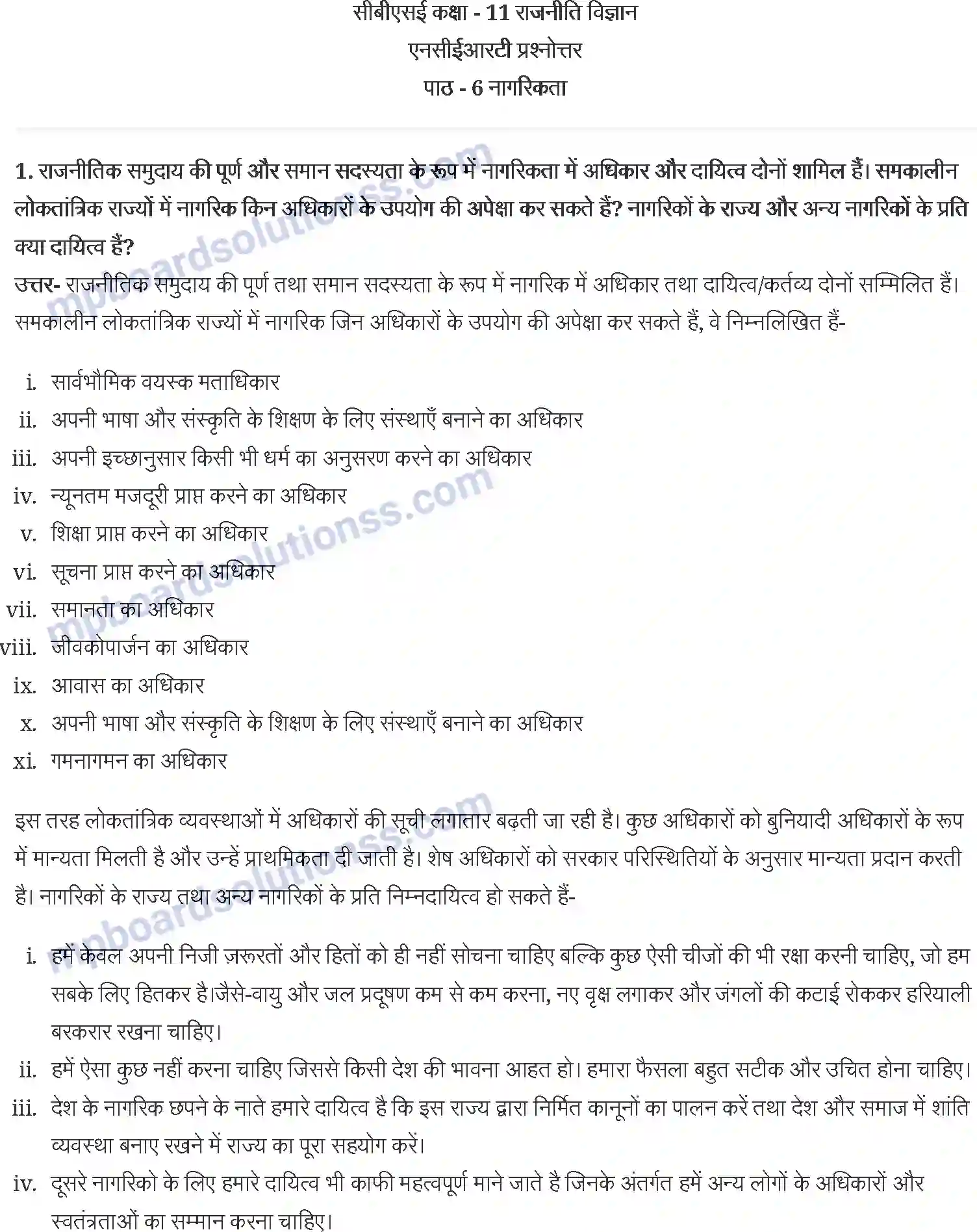 MP Board Book for Class 11 Political Science नागरिकता Image 1