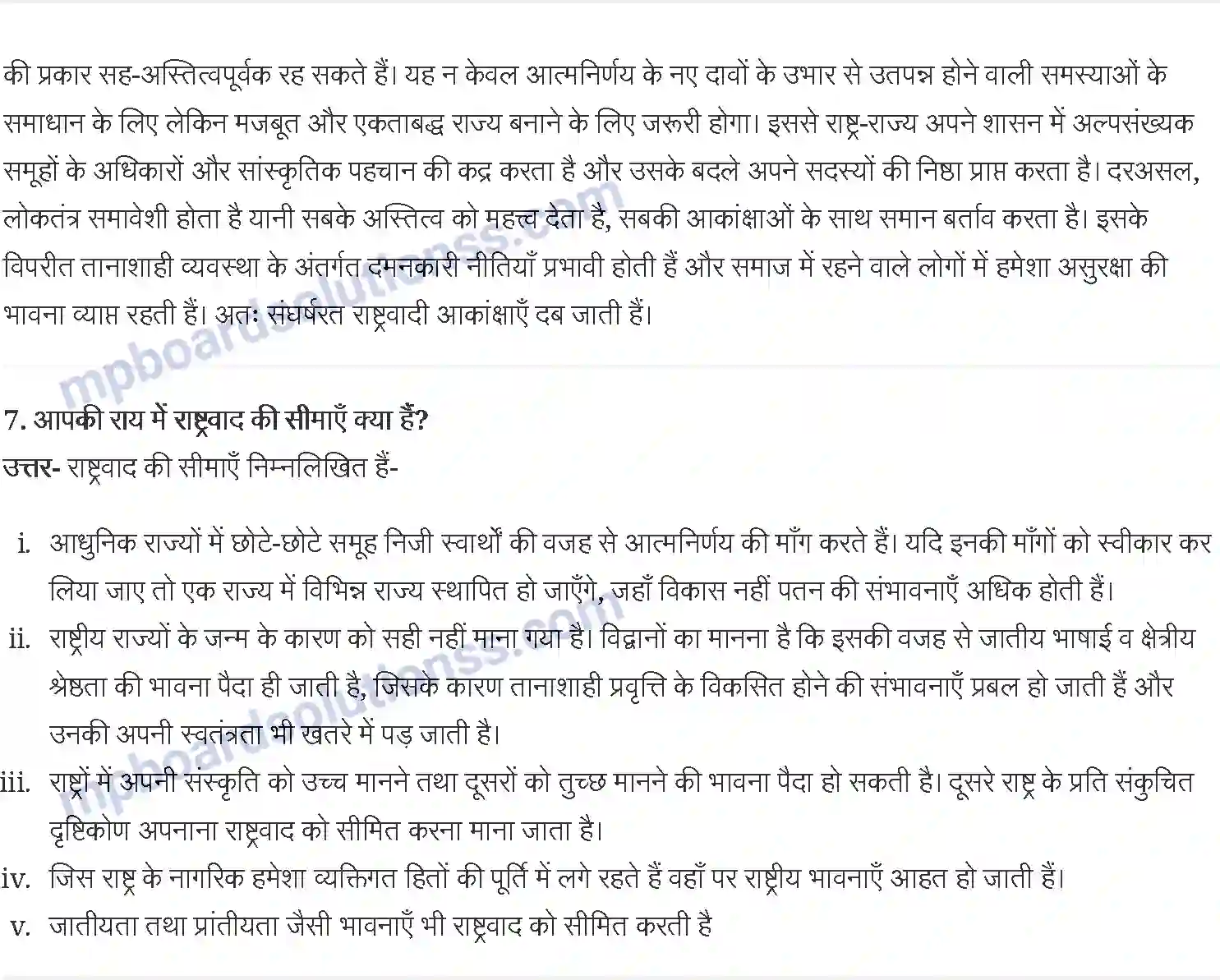 MP Board Book for Class 11 Political Science राष्ट्रवाद Image 4