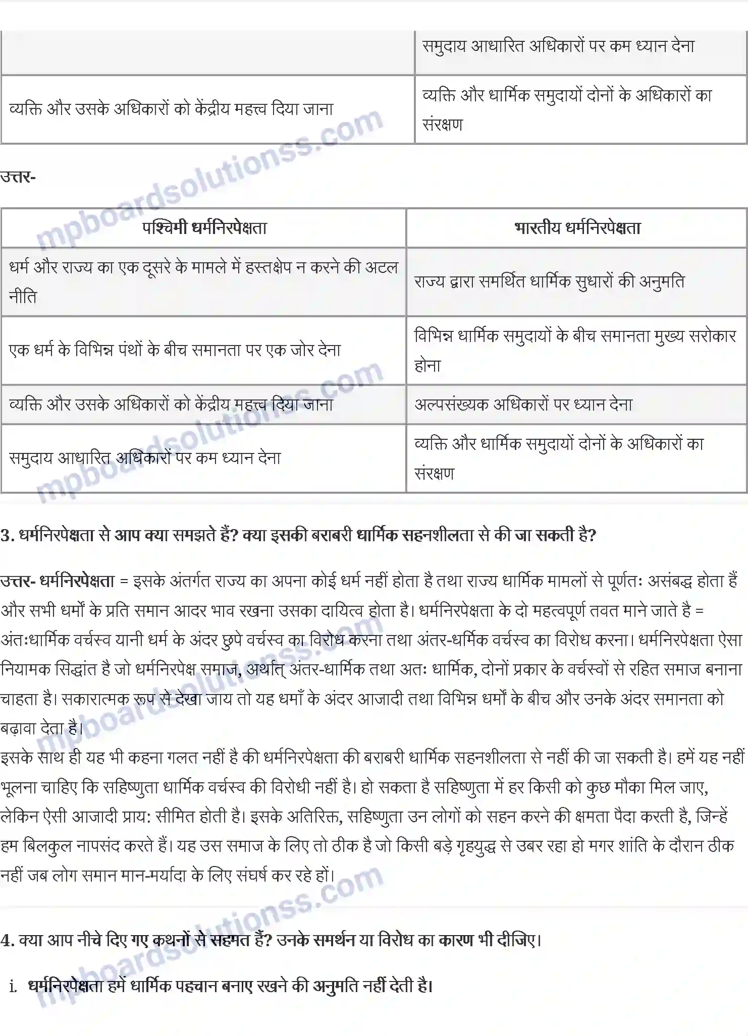 MP Board Book for Class 11 Political Science धर्मनिरपेक्षता Image 2