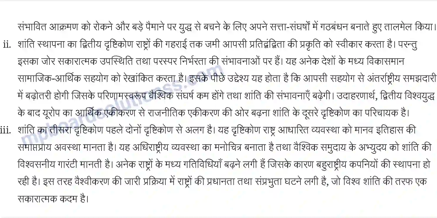 MP Board Book for Class 11 Political Science शांति Image 3