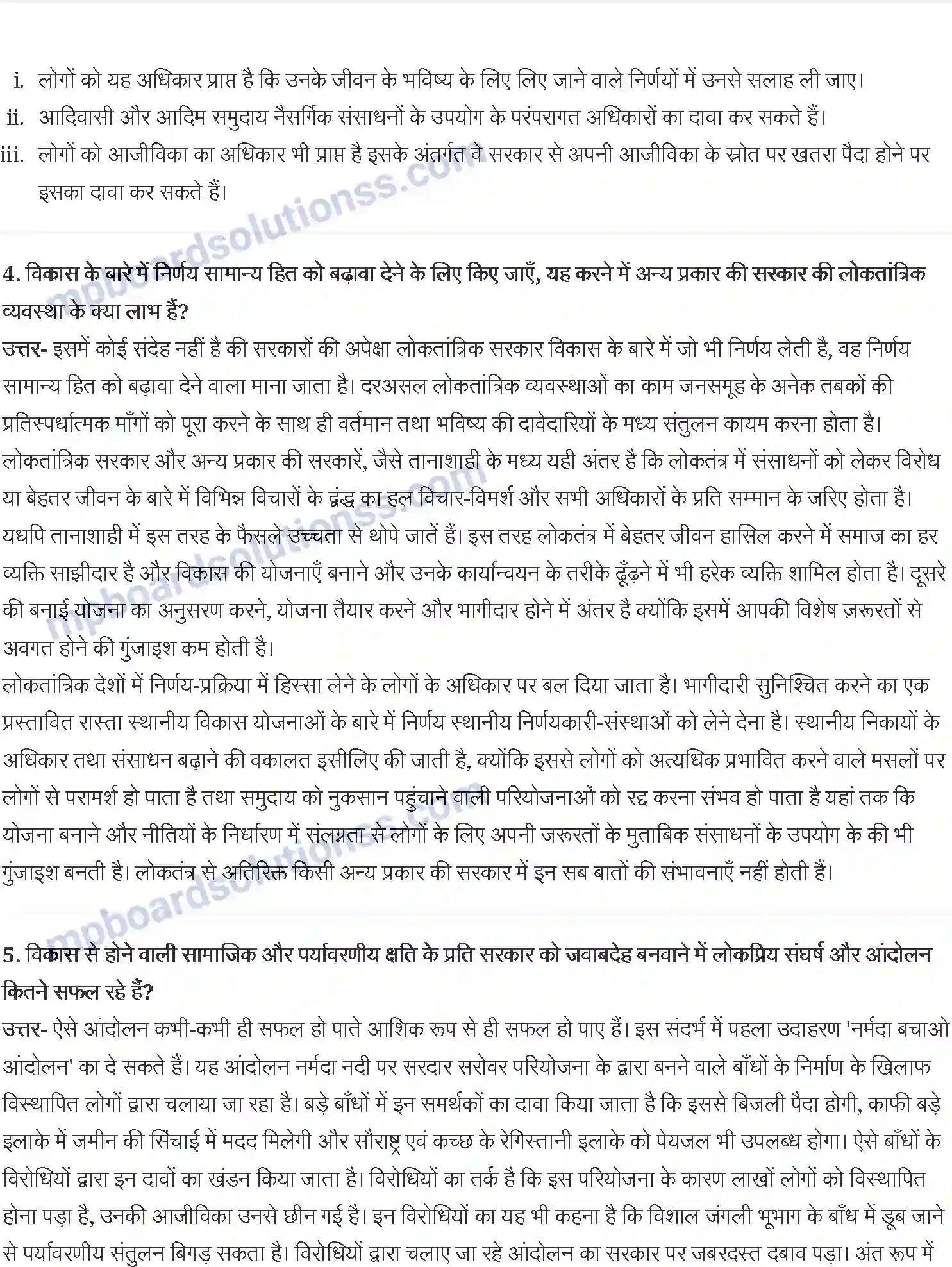 MP Board Book for Class 11 Political Science विकास Image 2