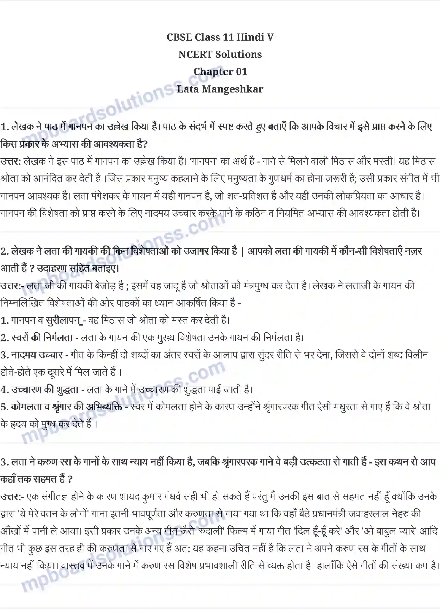 MP Board Book for Class 11 Hindi लता मंगेशकर Image 1