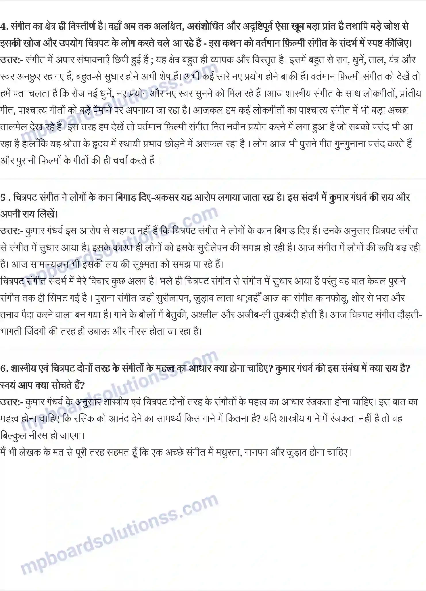 MP Board Book for Class 11 Hindi लता मंगेशकर Image 2