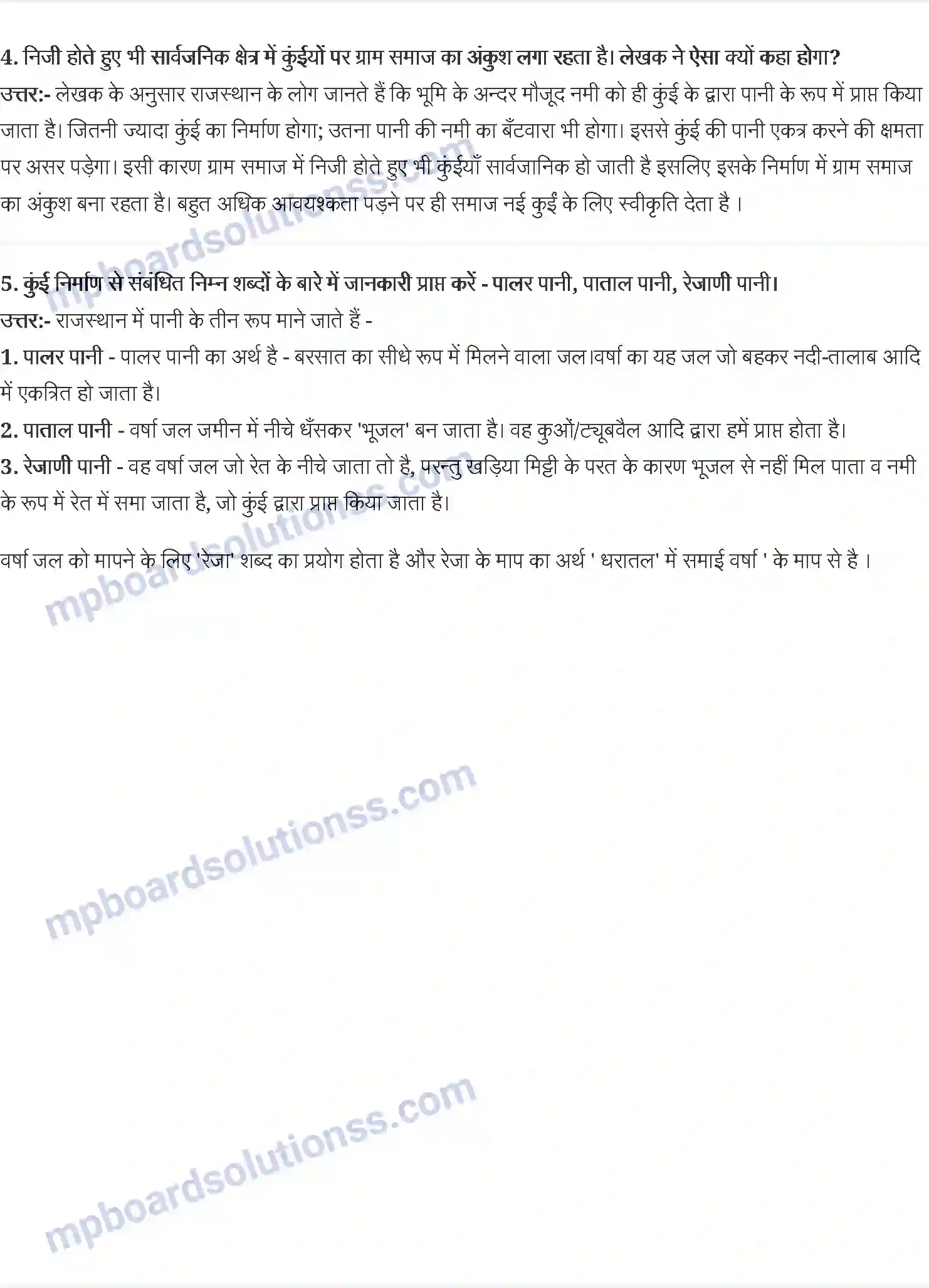 MP Board Book for Class 11 Hindi राजस्थान की रजत बूँदें Image 2