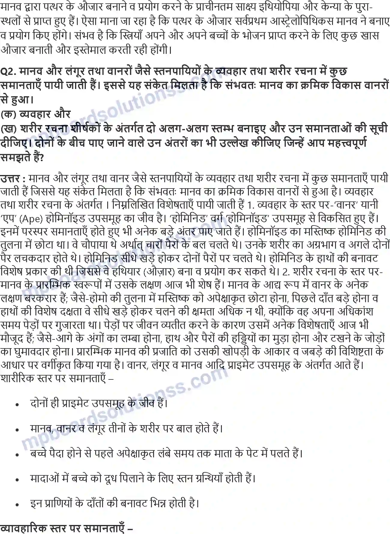 MP Board Book for Class 11 History समय की शुरुआत से Image 2