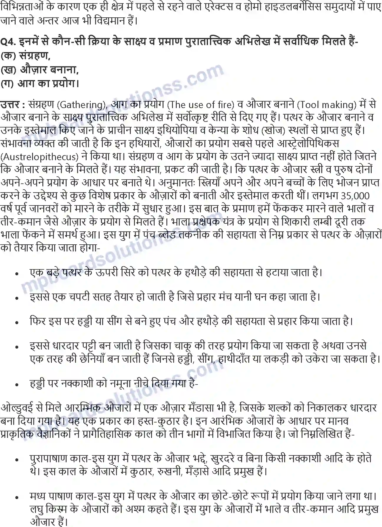 MP Board Book for Class 11 History समय की शुरुआत से Image 4