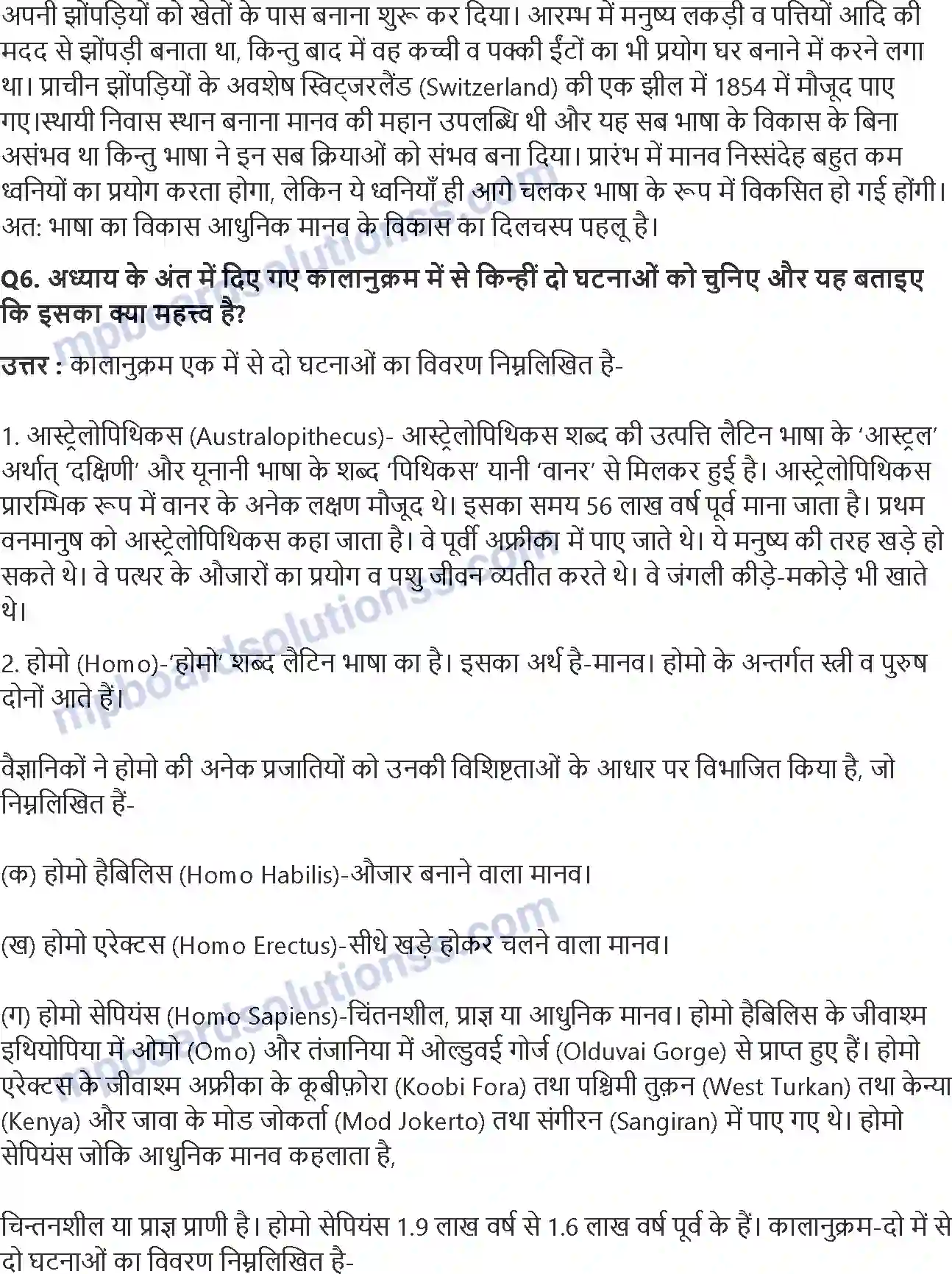 MP Board Book for Class 11 History समय की शुरुआत से Image 6