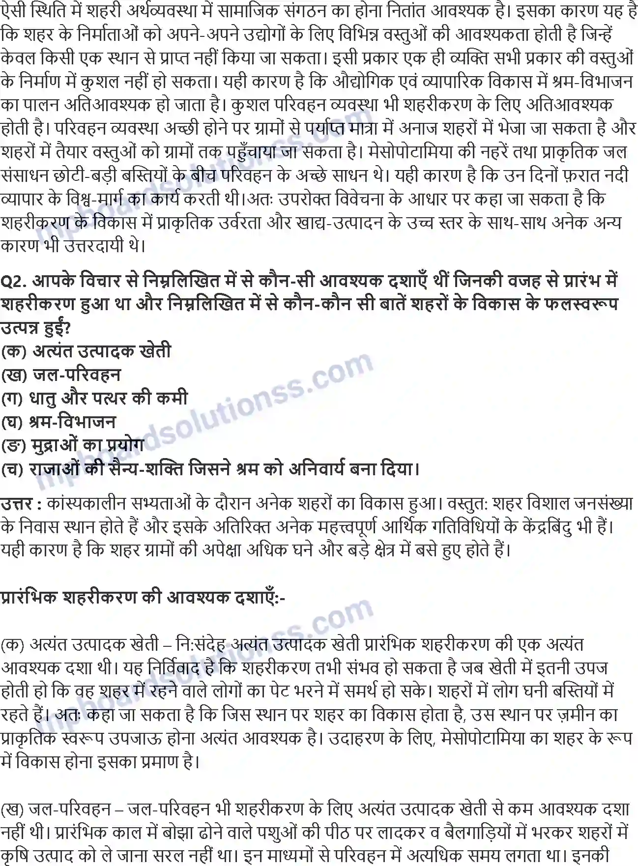 MP Board Book for Class 11 History लेखन कला और शहरी जीवन Image 2