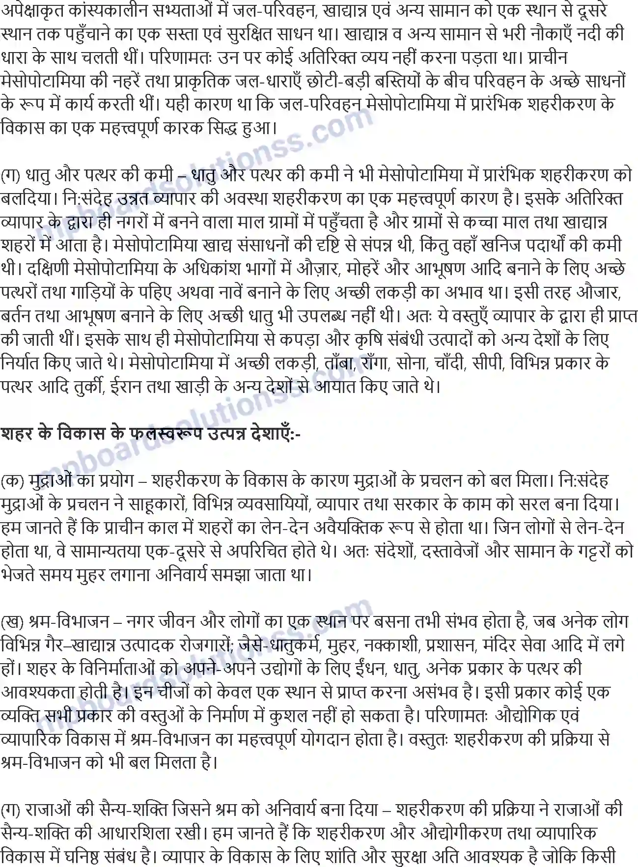 MP Board Book for Class 11 History लेखन कला और शहरी जीवन Image 3