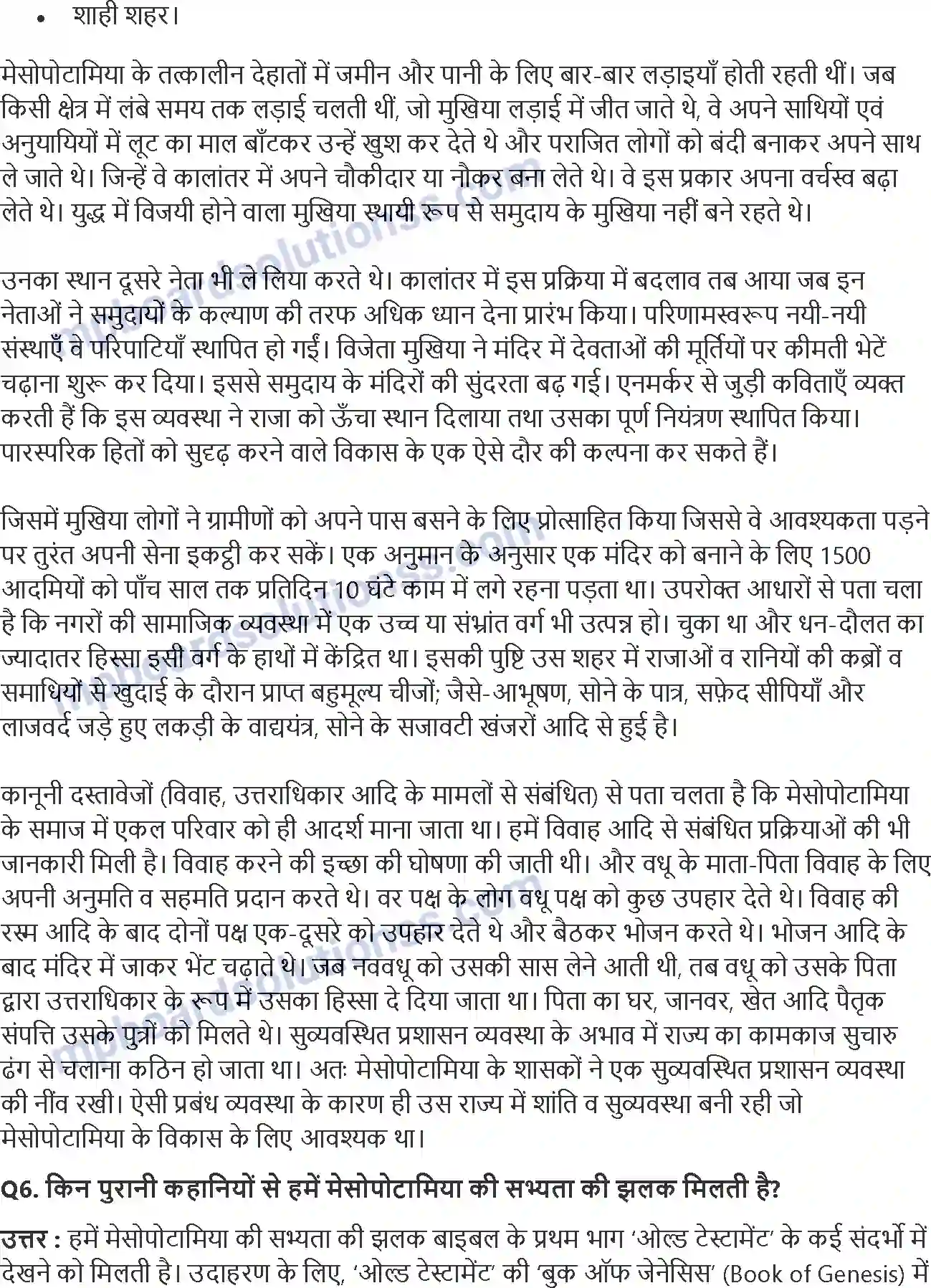 MP Board Book for Class 11 History लेखन कला और शहरी जीवन Image 6