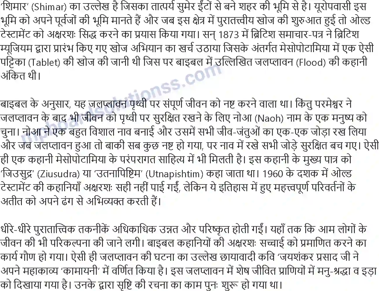 MP Board Book for Class 11 History लेखन कला और शहरी जीवन Image 7