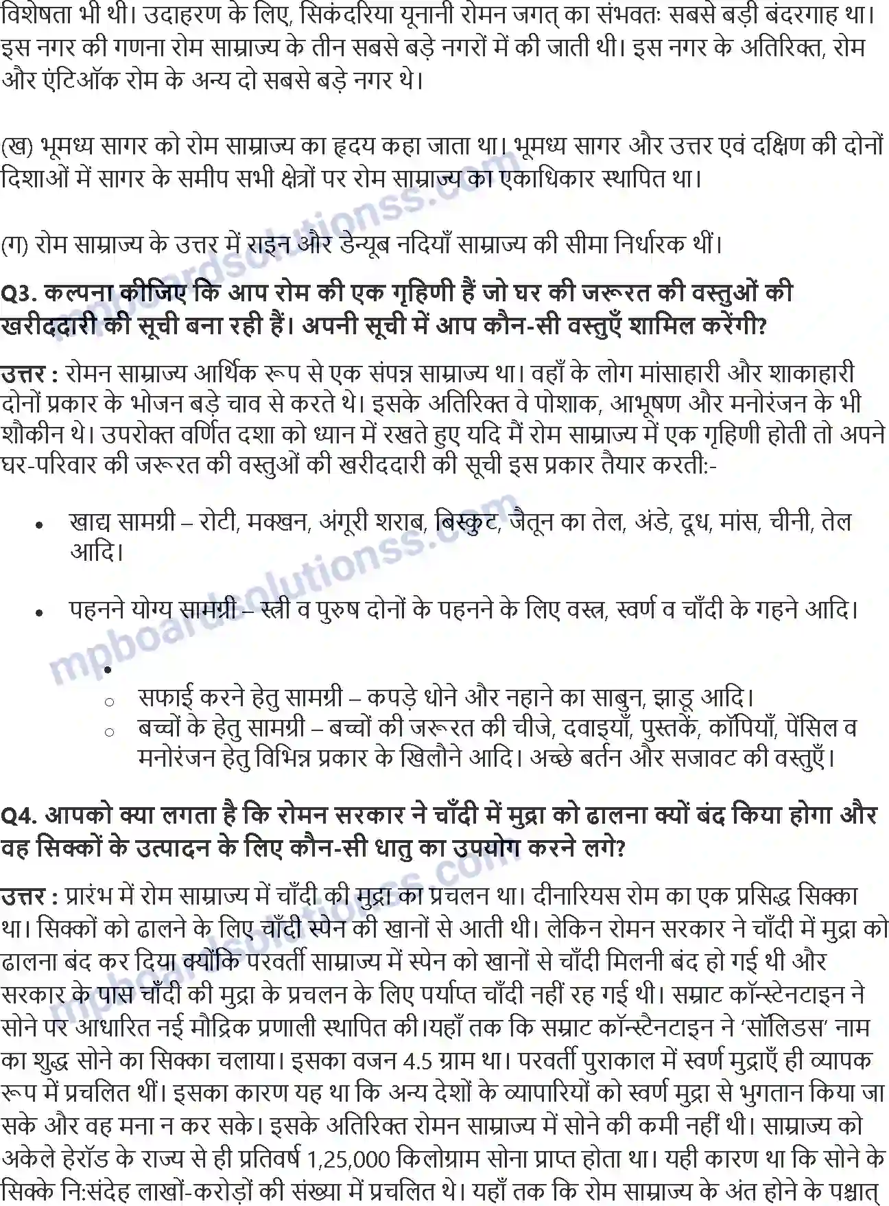 MP Board Book for Class 11 History तीन महाद्वीपों में फैला हुआ साम्राज्य Image 2