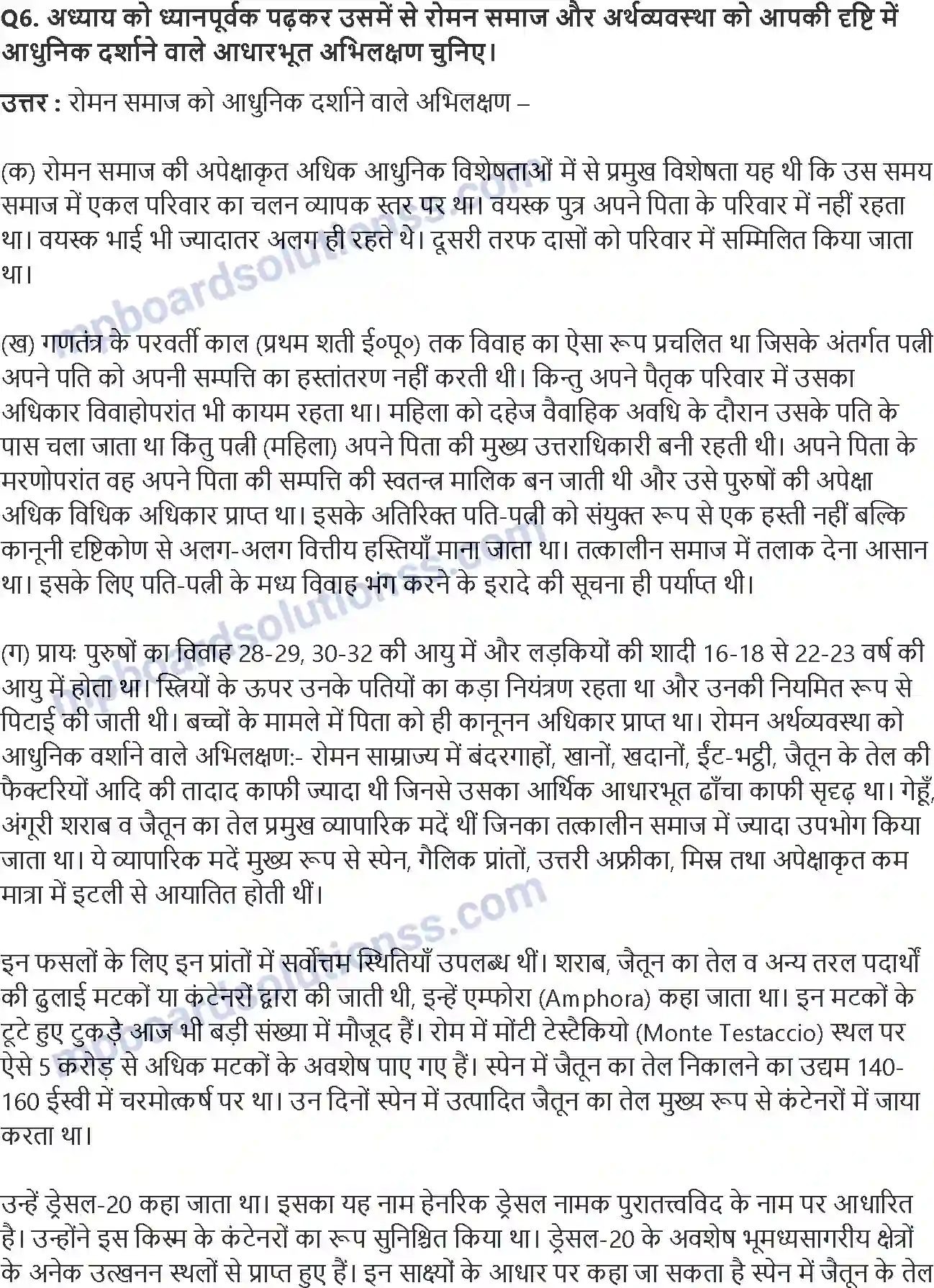 MP Board Book for Class 11 History तीन महाद्वीपों में फैला हुआ साम्राज्य Image 4