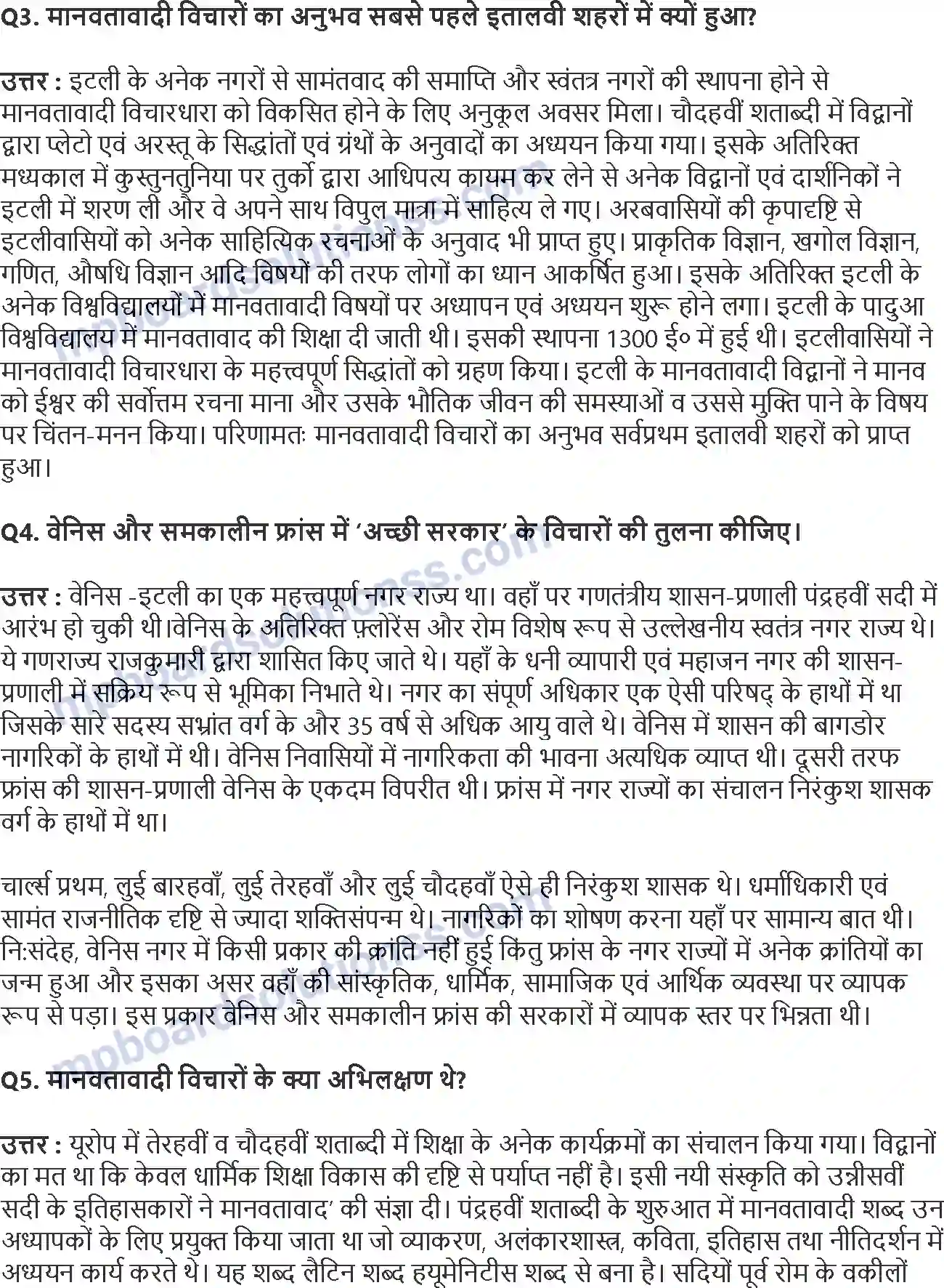 MP Board Book for Class 11 History बदलती हुई सांस्कृतिक परम्पराएँ Image 2