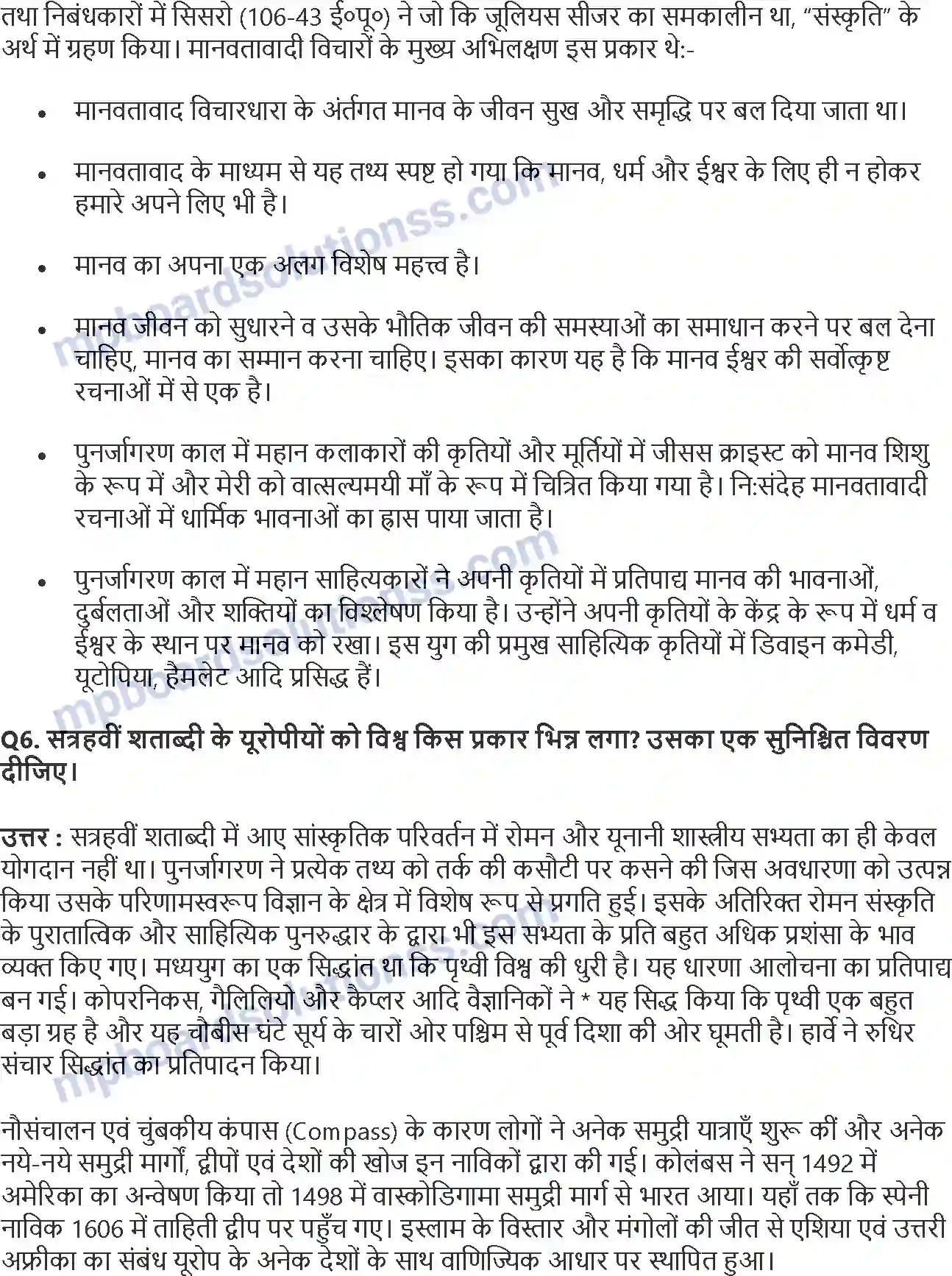 MP Board Book for Class 11 History बदलती हुई सांस्कृतिक परम्पराएँ Image 3