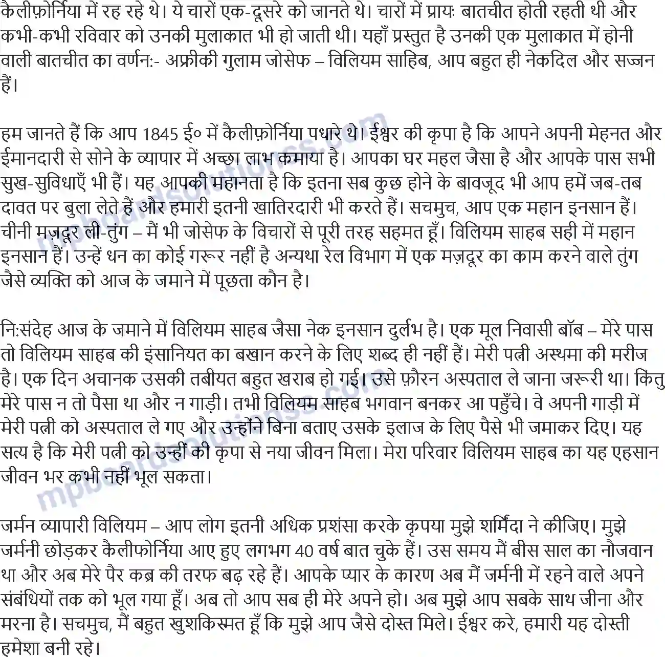 MP Board Book for Class 11 History मूल निवासियों का विस्थापन Image 4