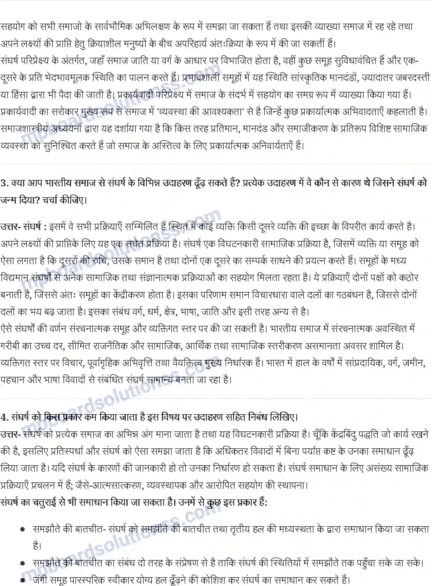 MP Board Book for Class 11 Social Science समाज में सामाजिक संरचना स्तरीकरण और सामाजिक प्रक्रियाएँ Image 2