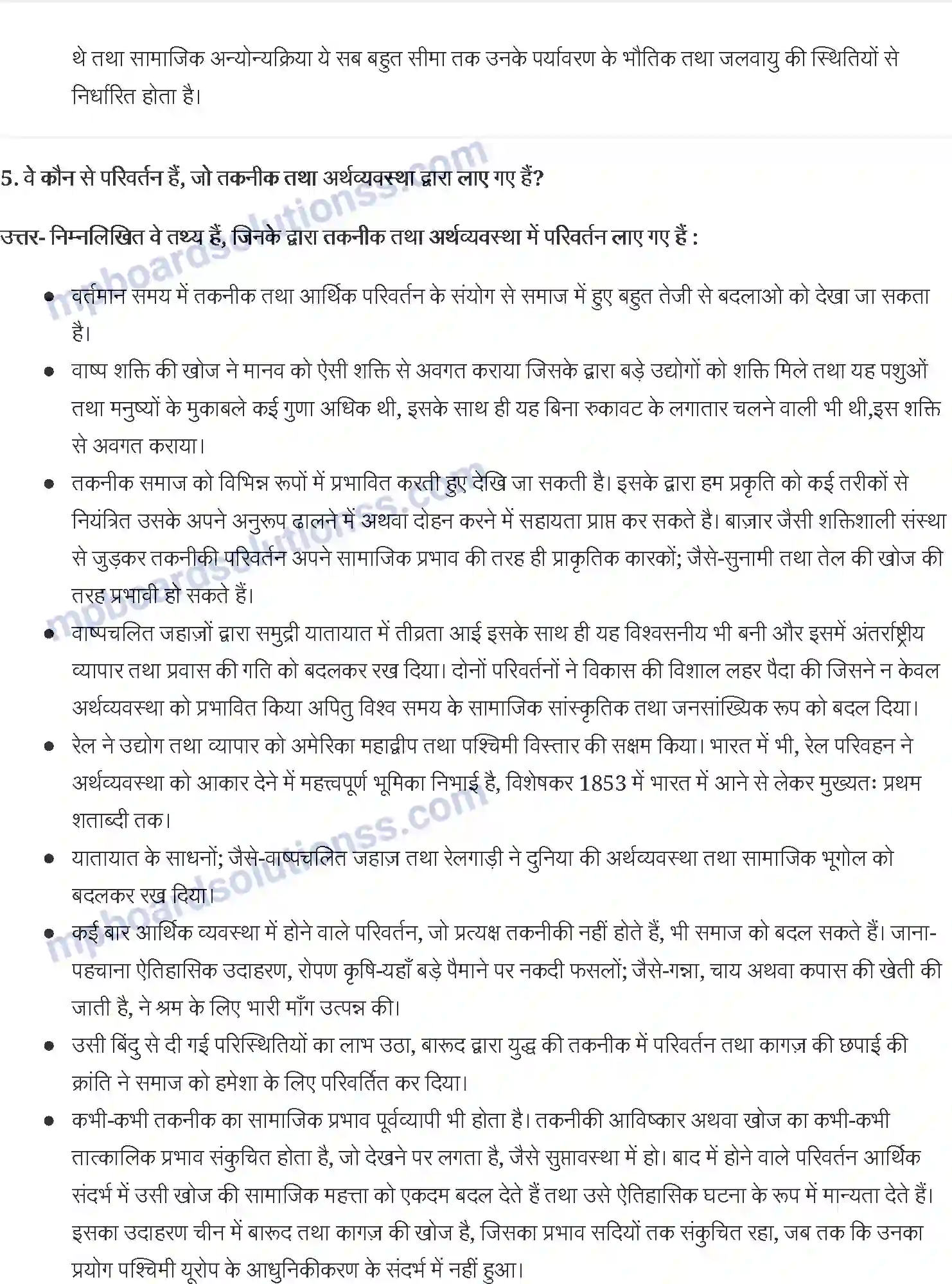 MP Board Book for Class 11 Social Science ग्रामीण तथा नगरीय समाज में सामाजिक परिवर्तन तथा सामाजिक व्यवस्था Image 3