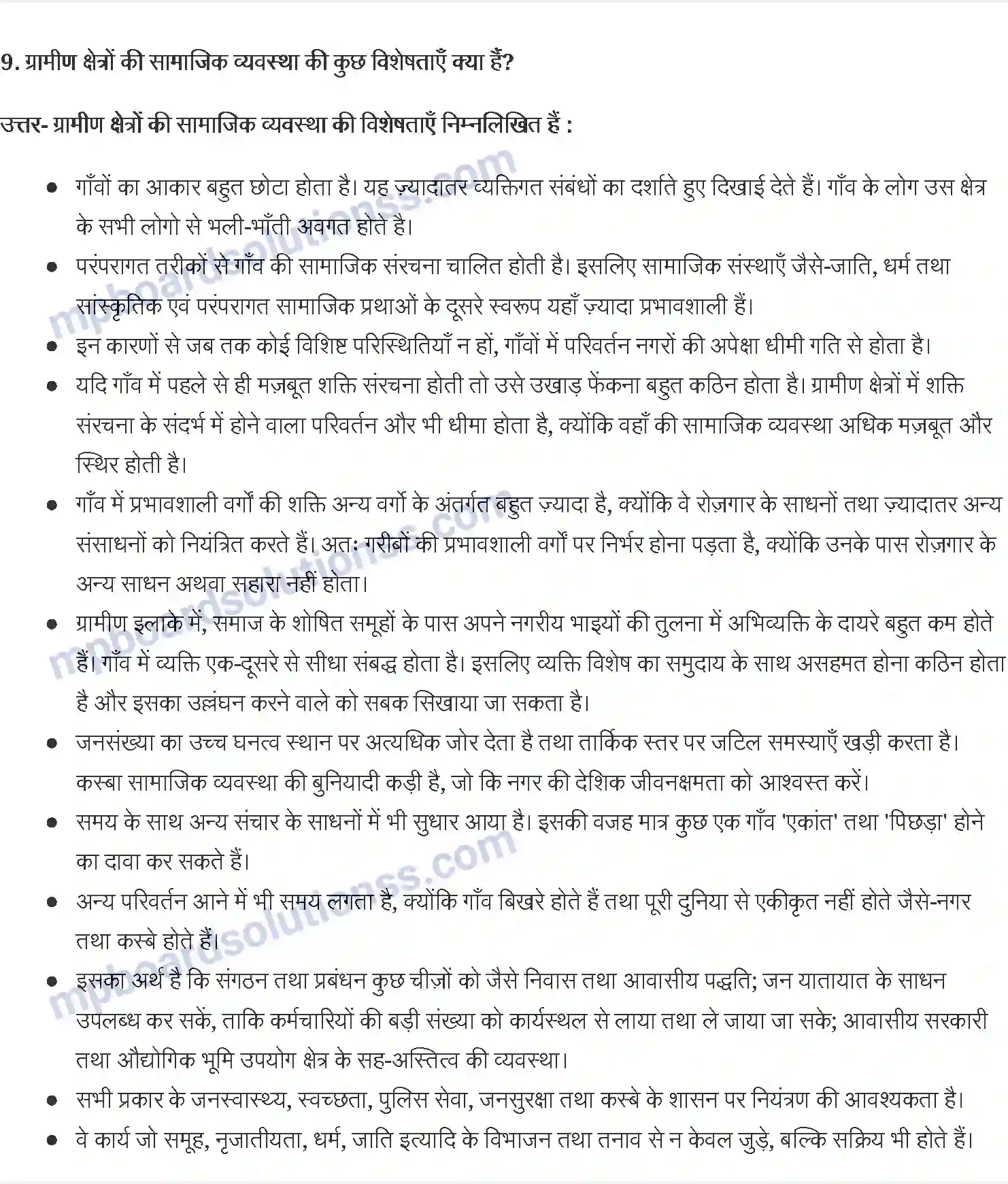 MP Board Book for Class 11 Social Science ग्रामीण तथा नगरीय समाज में सामाजिक परिवर्तन तथा सामाजिक व्यवस्था Image 6