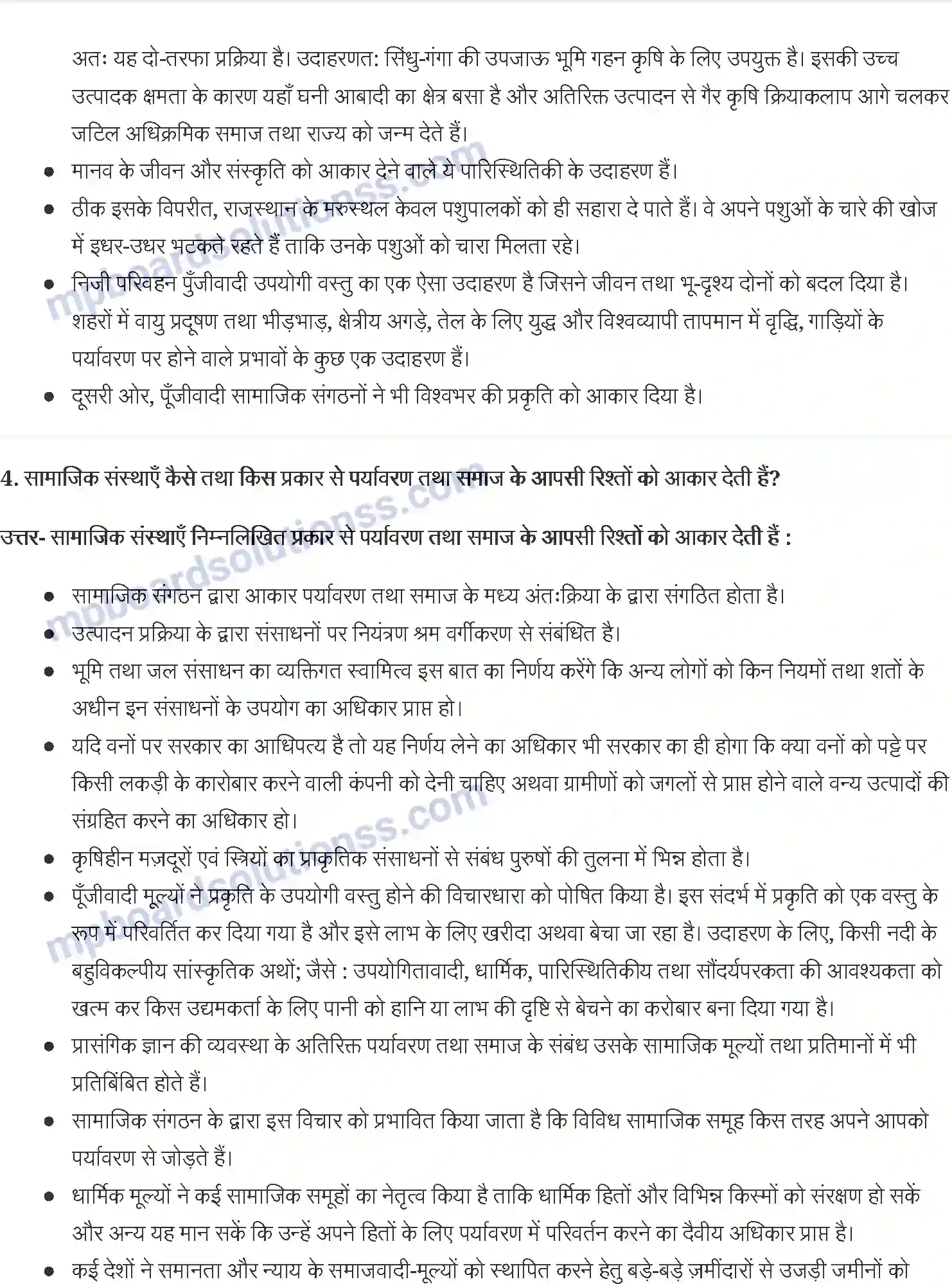 MP Board Book for Class 11 Social Science पर्यावरण और समाज Image 2