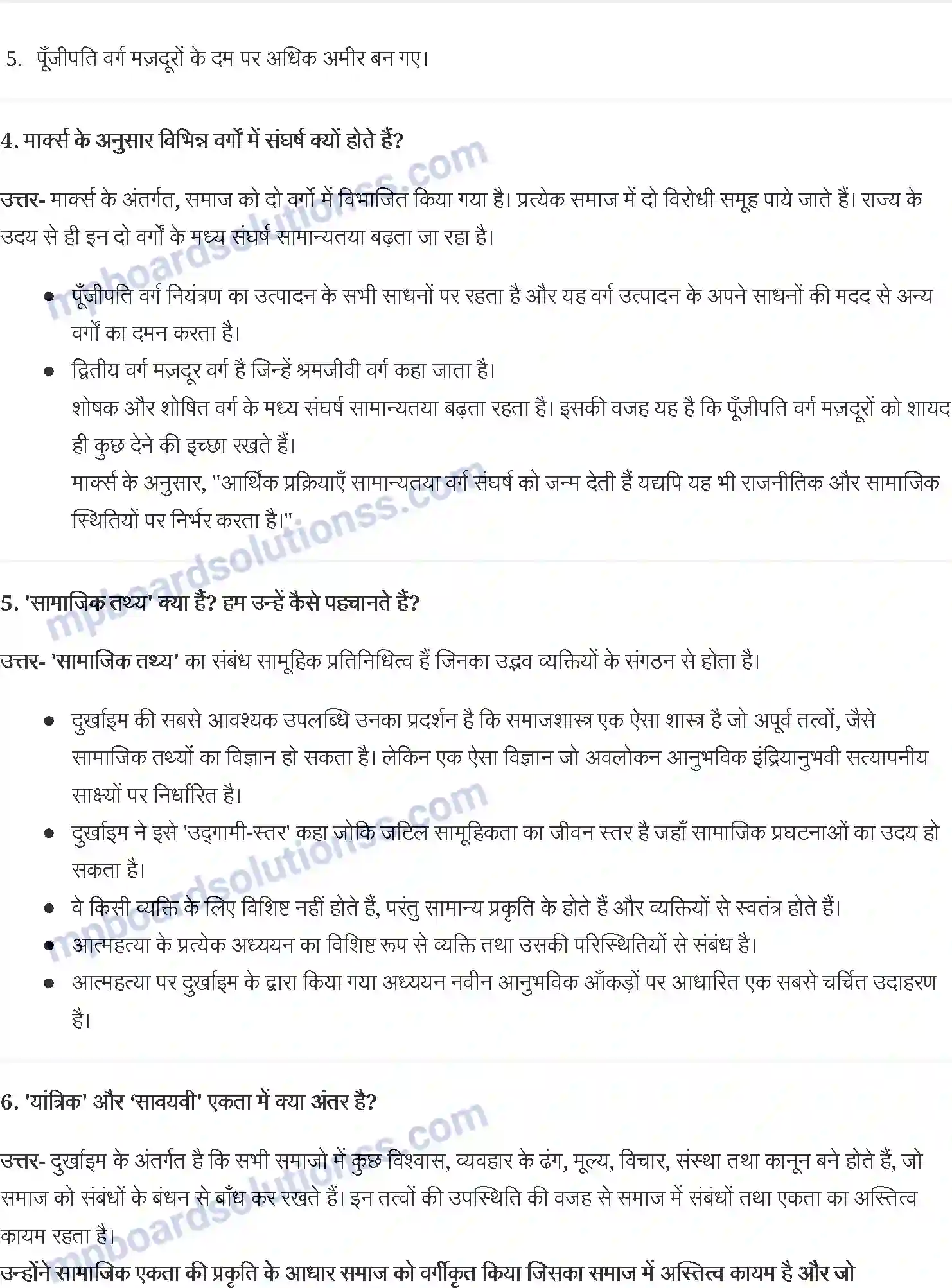 MP Board Book for Class 11 Social Science पाश्चात्य समाजशास्त्री एक परिचय Image 2