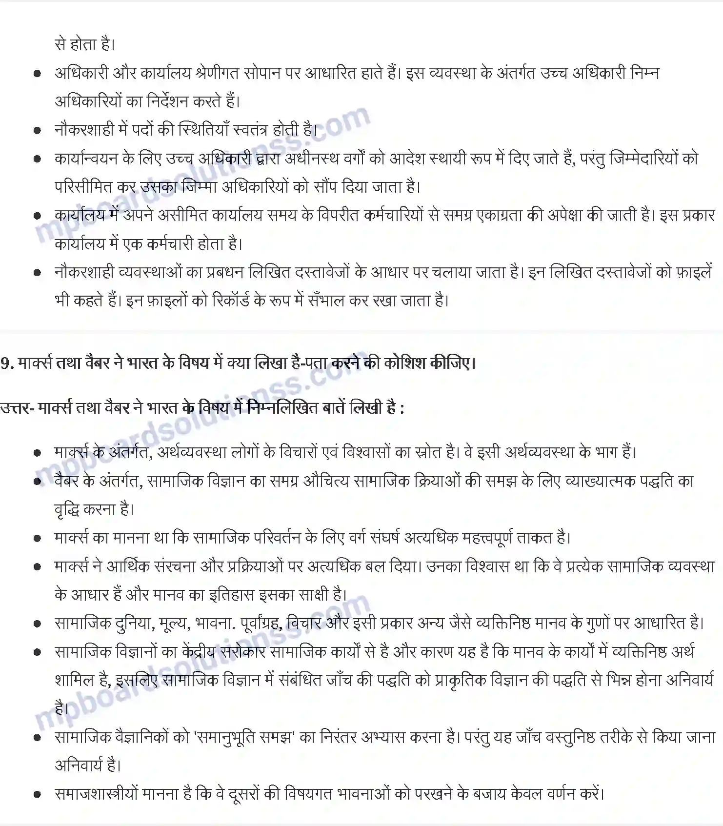 MP Board Book for Class 11 Social Science पाश्चात्य समाजशास्त्री एक परिचय Image 4