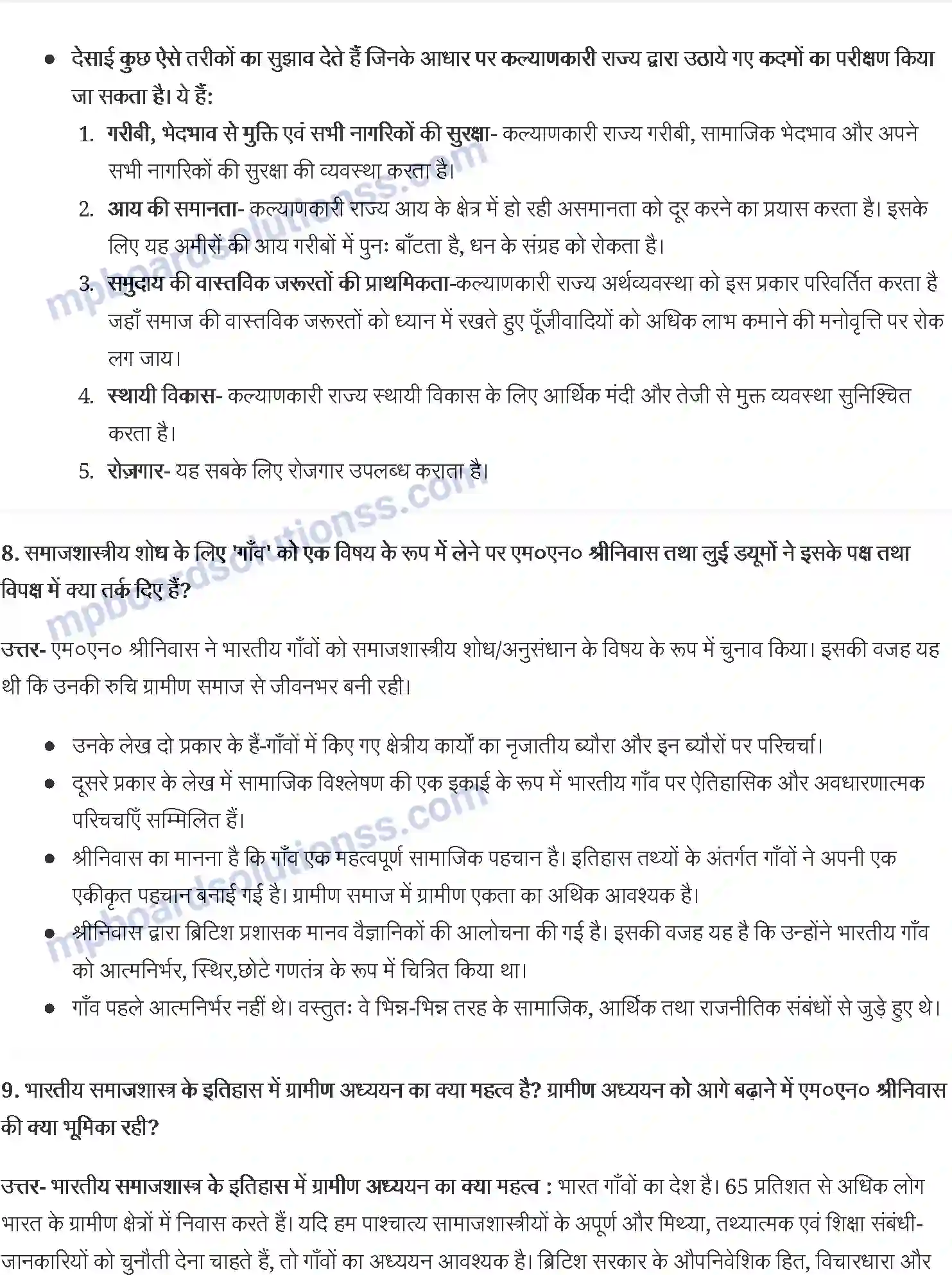 MP Board Book for Class 11 Social Science भारतीय समाजशास्त्री Image 5