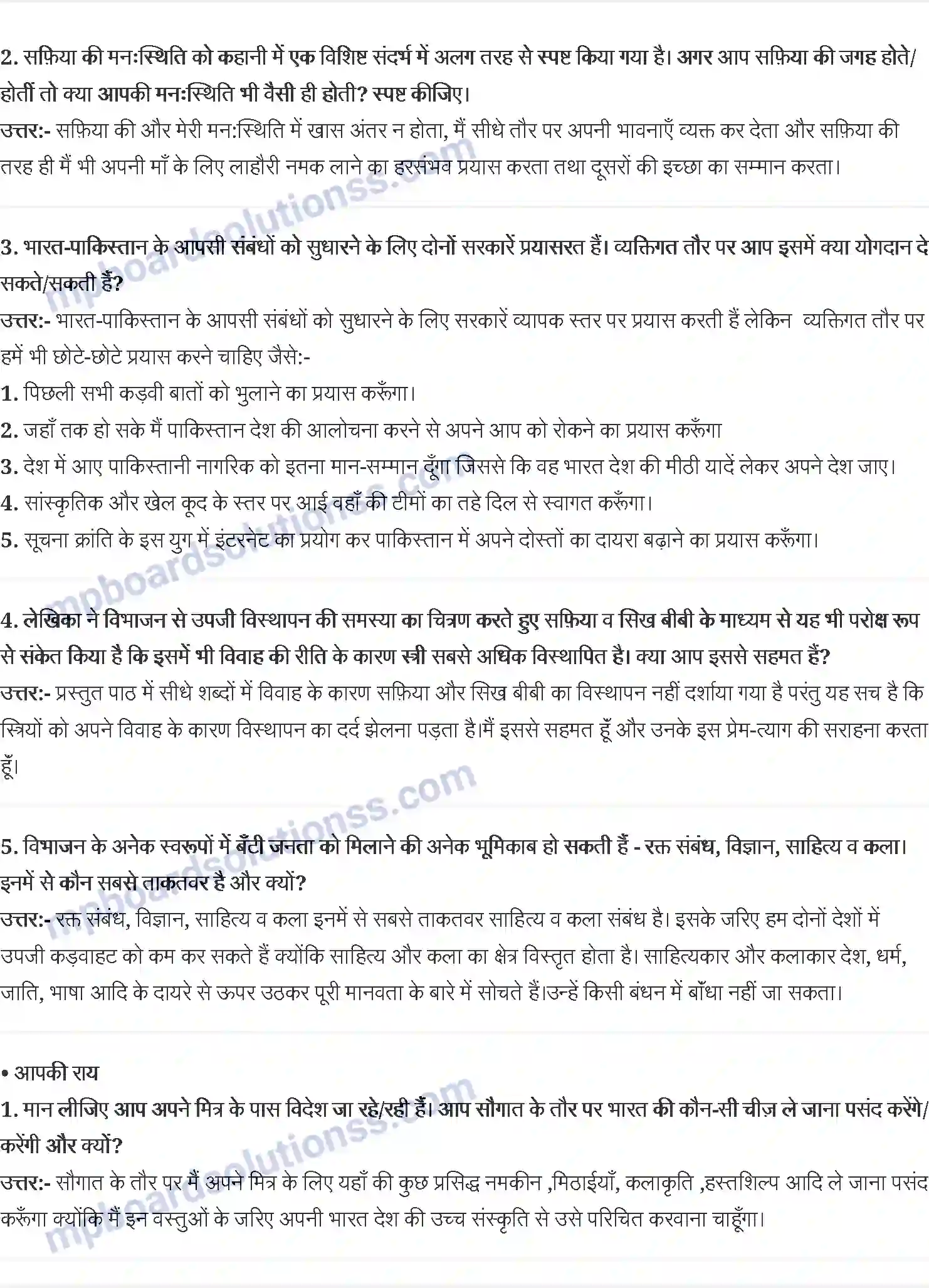 MP Board Book for Class 12 Hindi रशिया सज्जाद शहीर Image 4