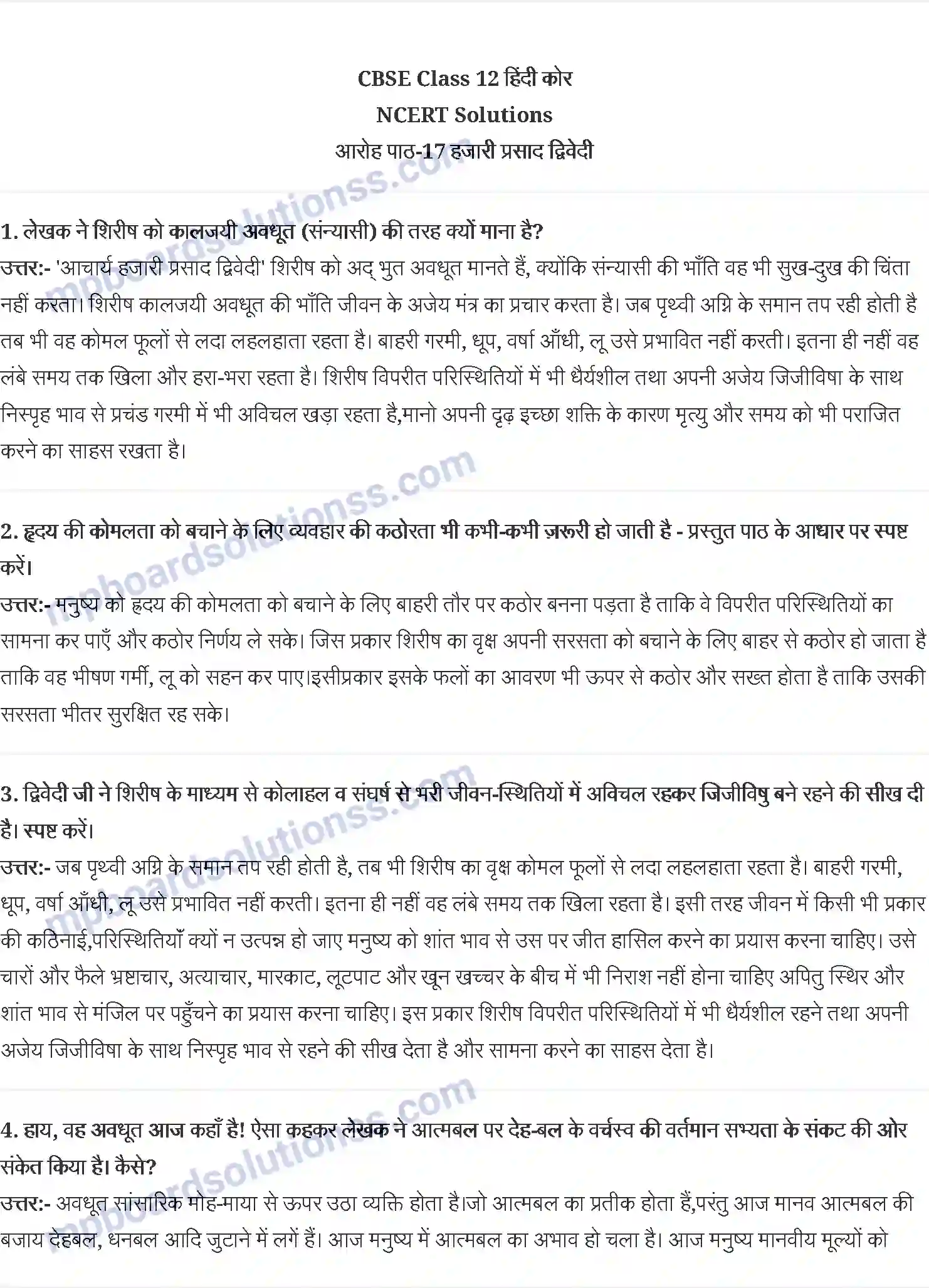 MP Board Book for Class 12 Hindi हजारी प्रसाद द्विवेदी Image 1