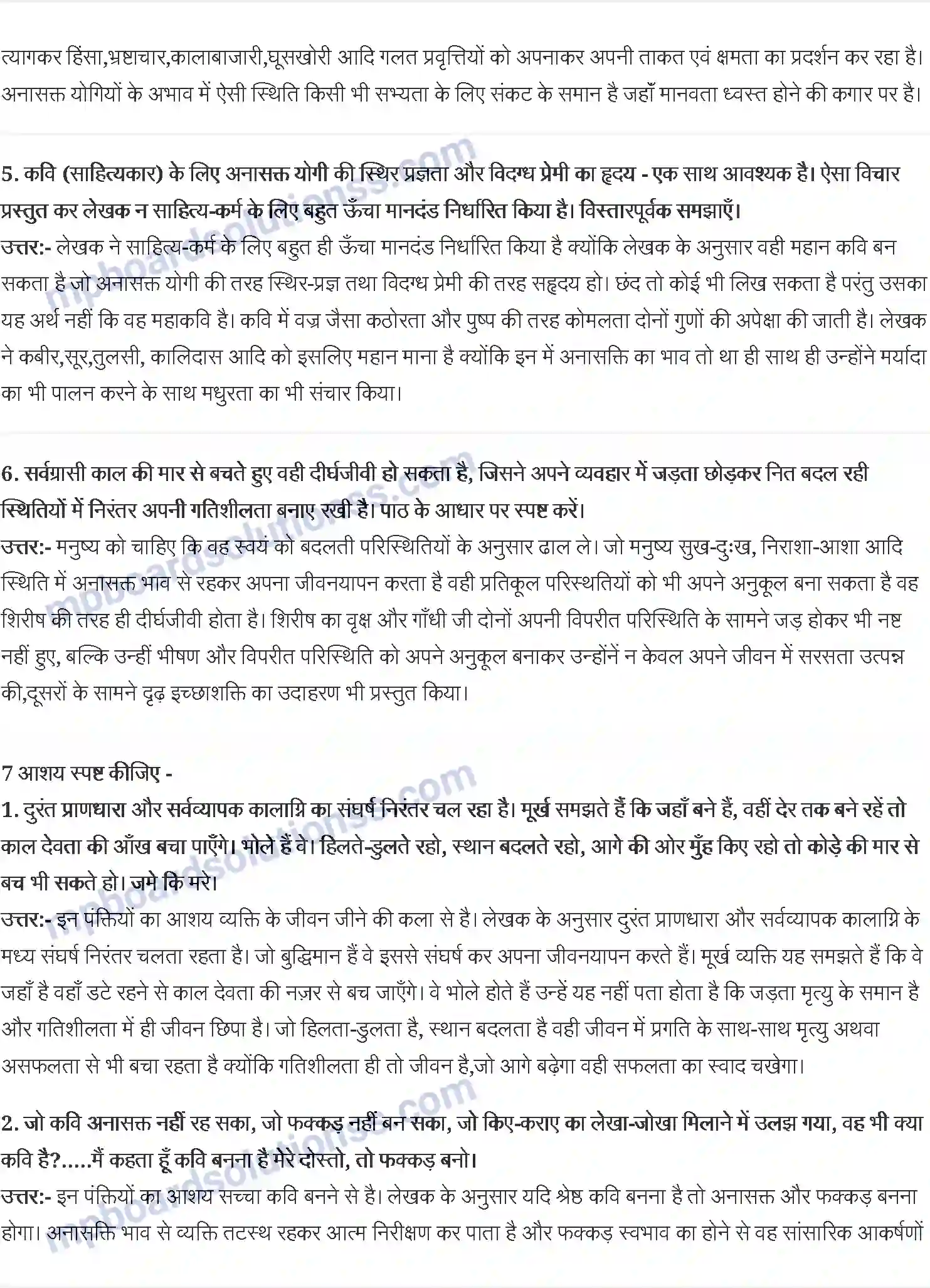 MP Board Book for Class 12 Hindi हजारी प्रसाद द्विवेदी Image 2