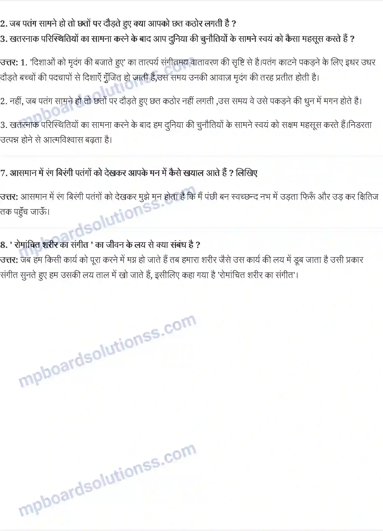 MP Board Book for Class 12 Hindi आलोक धन्वा Image 3