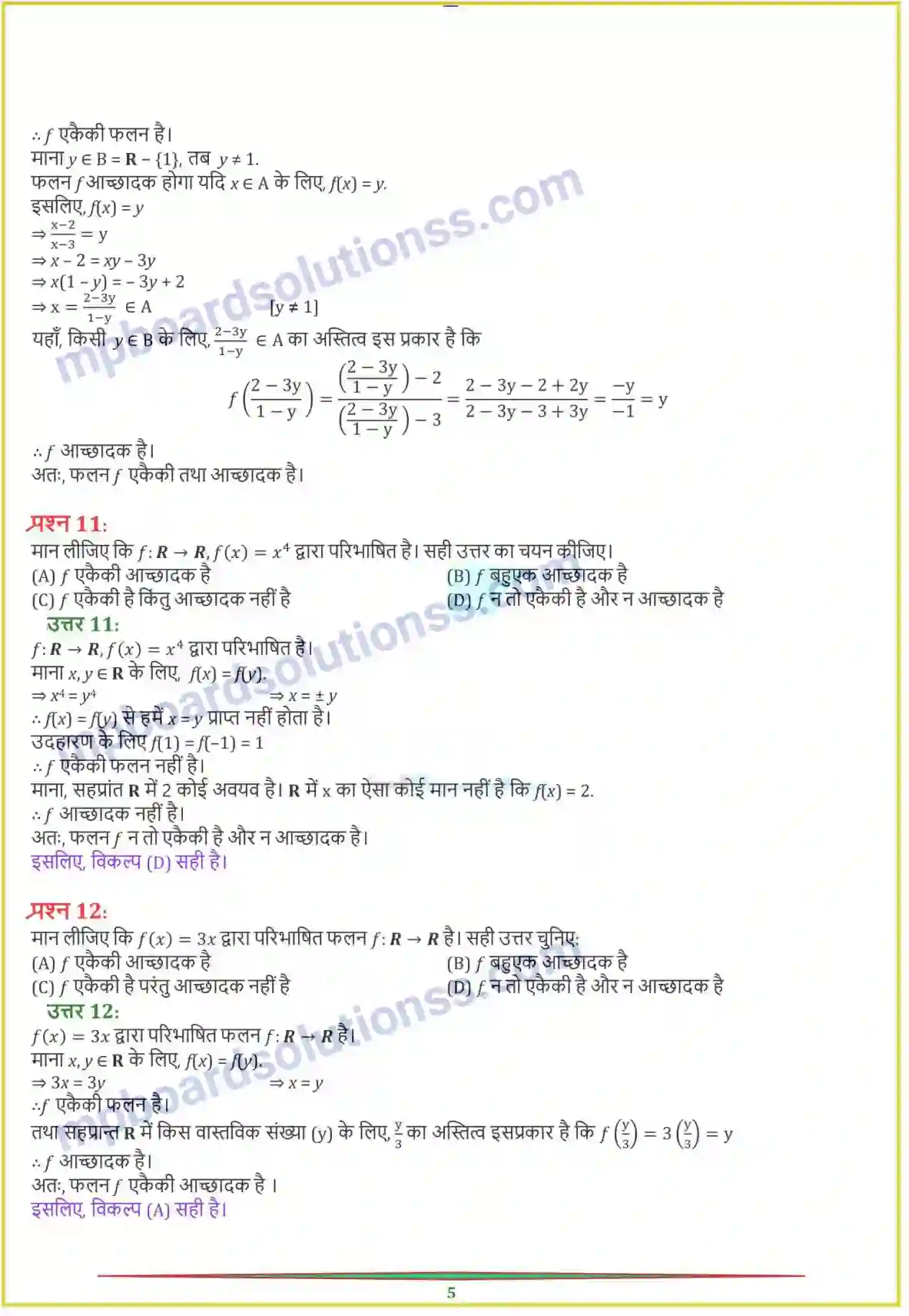 MP Board Book for Class 12 Maths संबंध एवं फलन Image 14