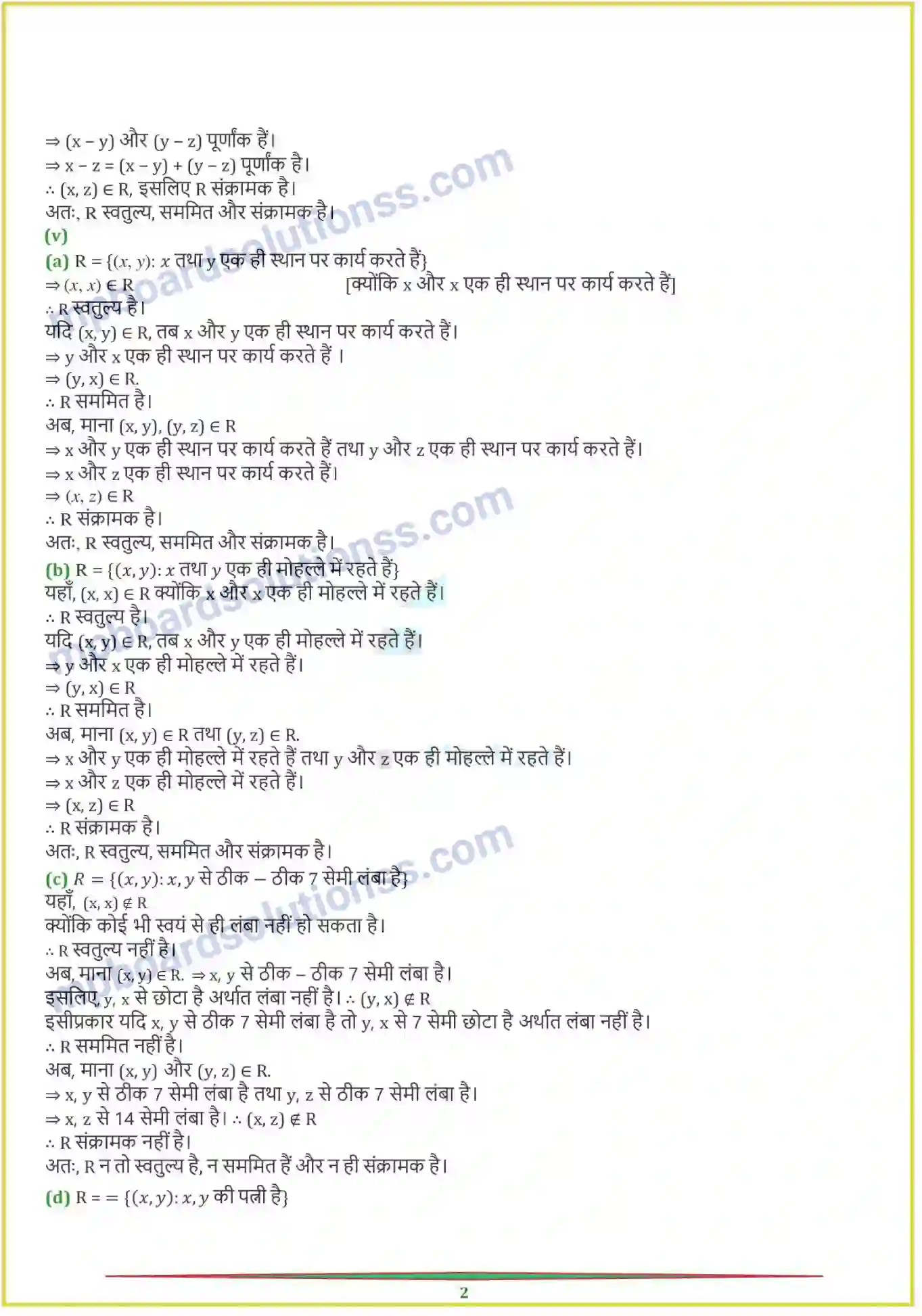 MP Board Book for Class 12 Maths संबंध एवं फलन Image 2