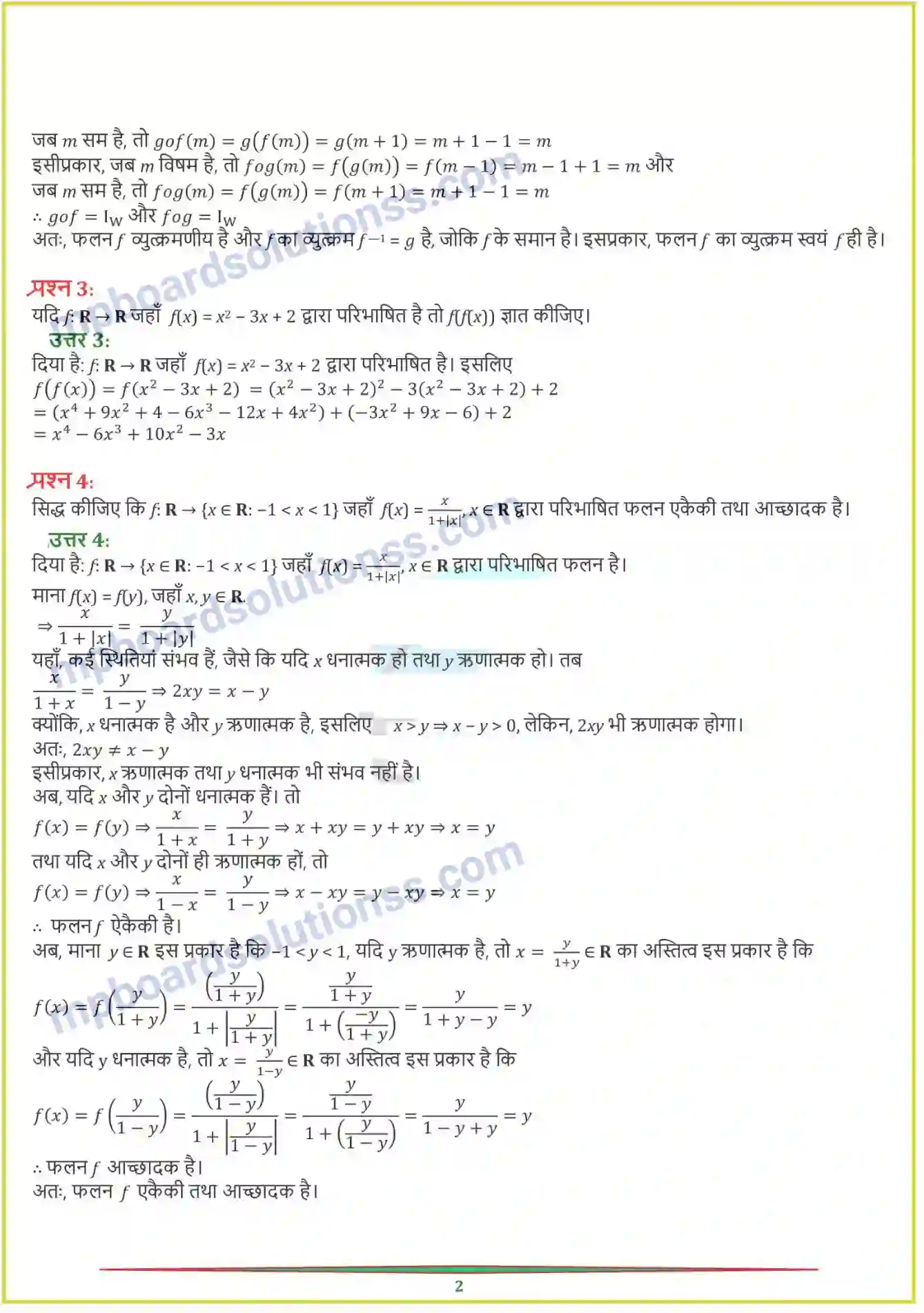 MP Board Book for Class 12 Maths संबंध एवं फलन Image 29