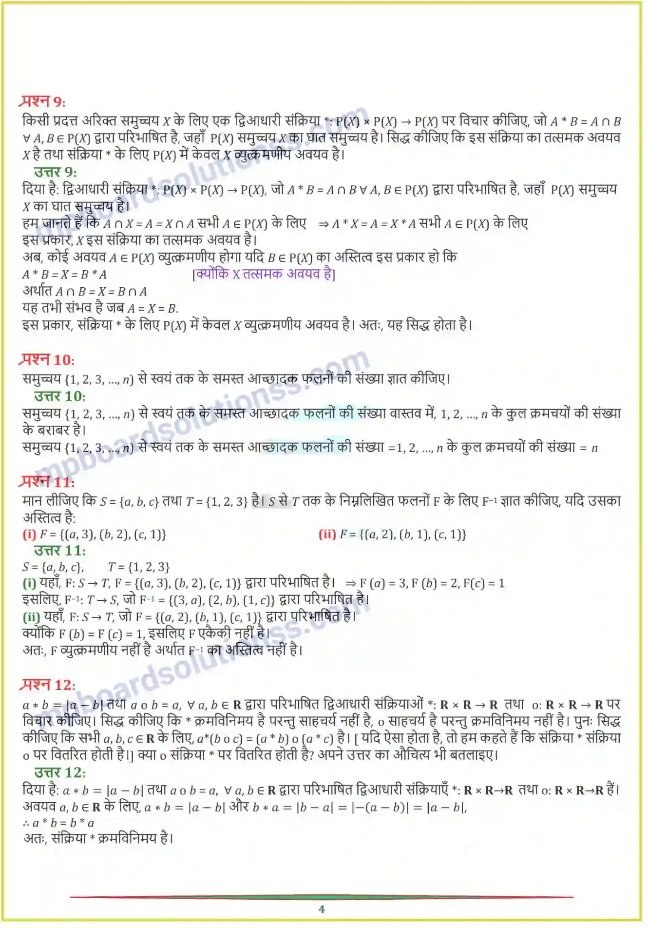 MP Board Book for Class 12 Maths संबंध एवं फलन Image 31