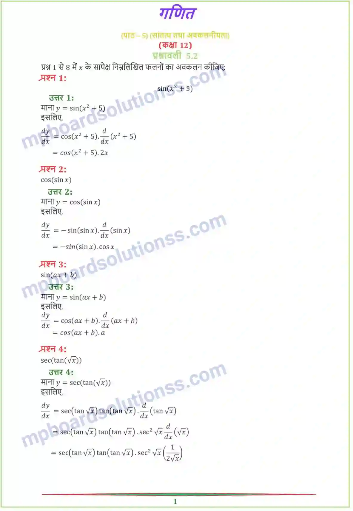MP Board Book for Class 12 Maths सांतत्य तथा अवकलनीयता Image 20