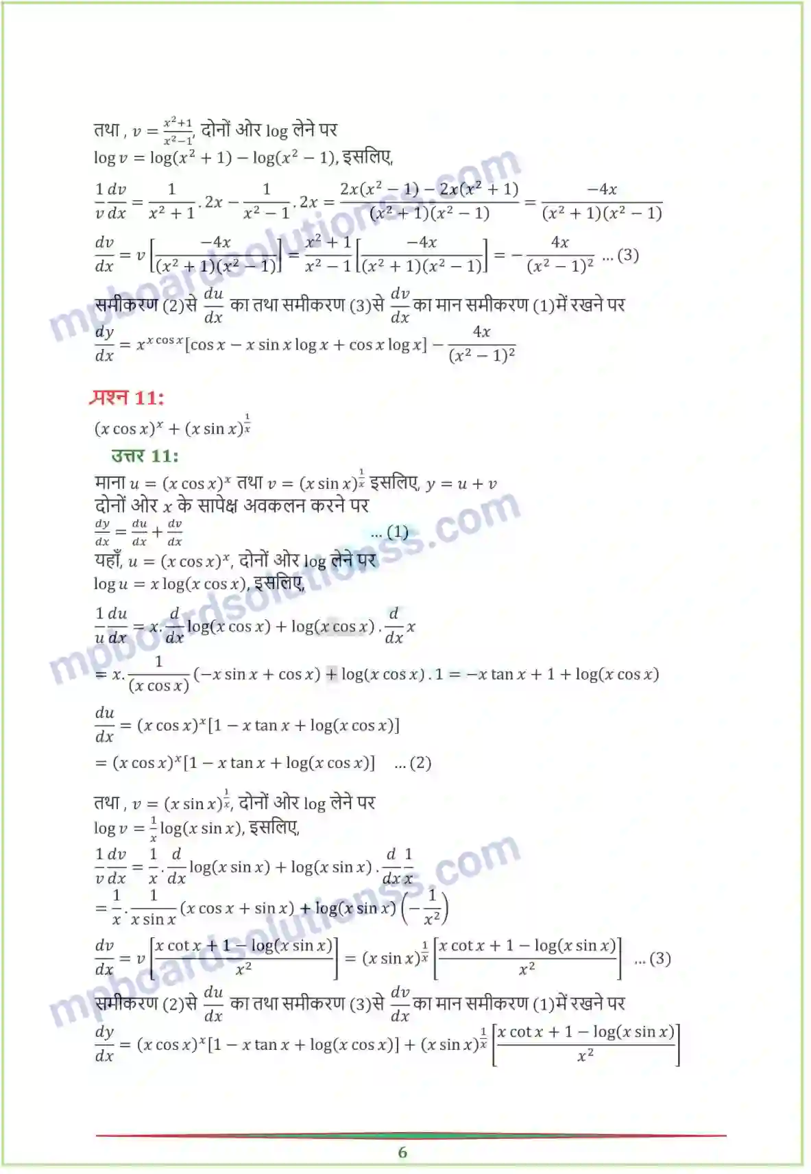 MP Board Book for Class 12 Maths सांतत्य तथा अवकलनीयता Image 35