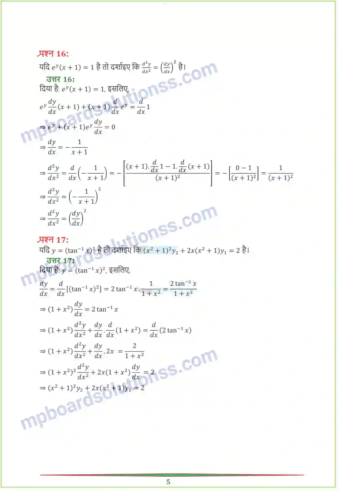 MP Board Book for Class 12 Maths सांतत्य तथा अवकलनीयता Image 48