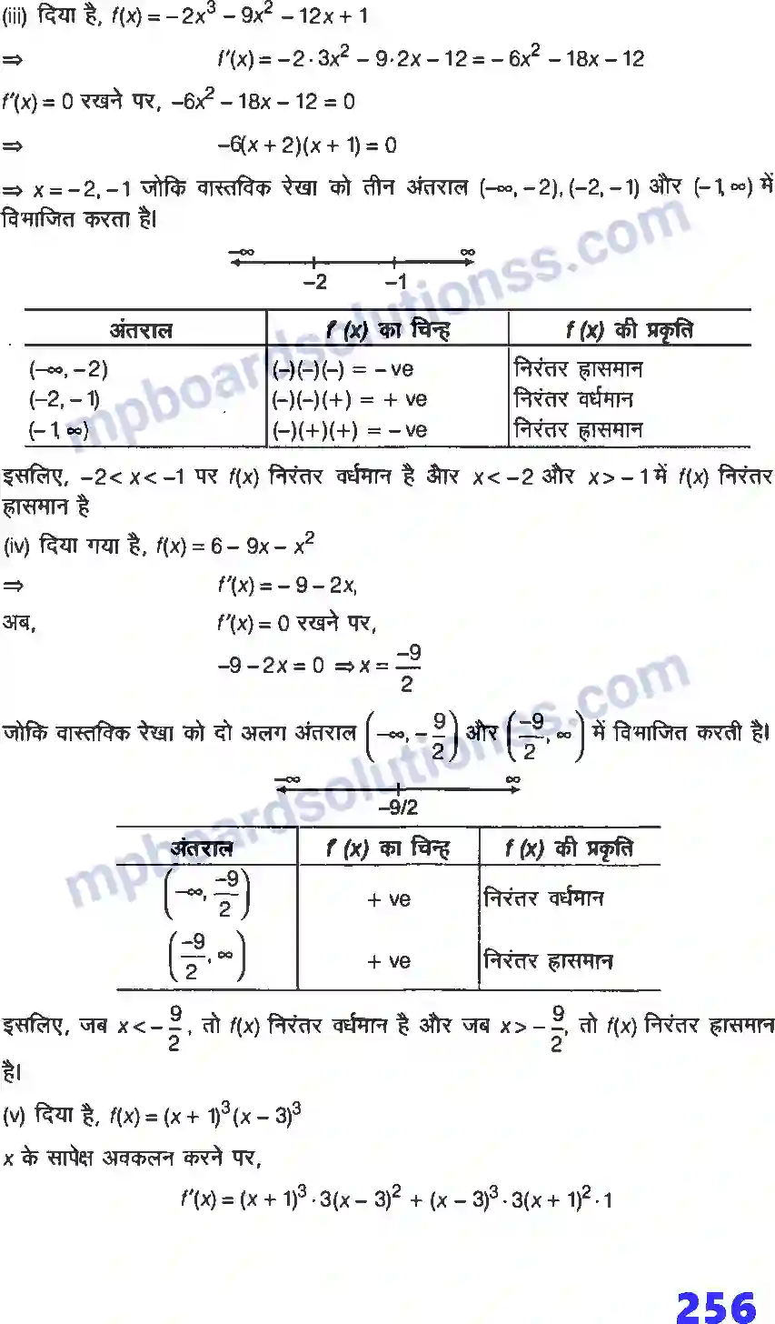MP Board Book for Class 12 Maths अवकलज के अनुप्रयोग Image 13