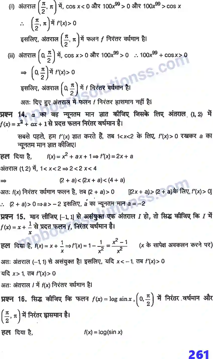 MP Board Book for Class 12 Maths अवकलज के अनुप्रयोग Image 18