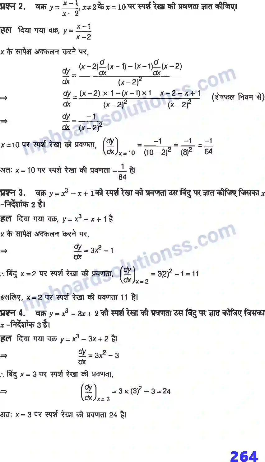 MP Board Book for Class 12 Maths अवकलज के अनुप्रयोग Image 21