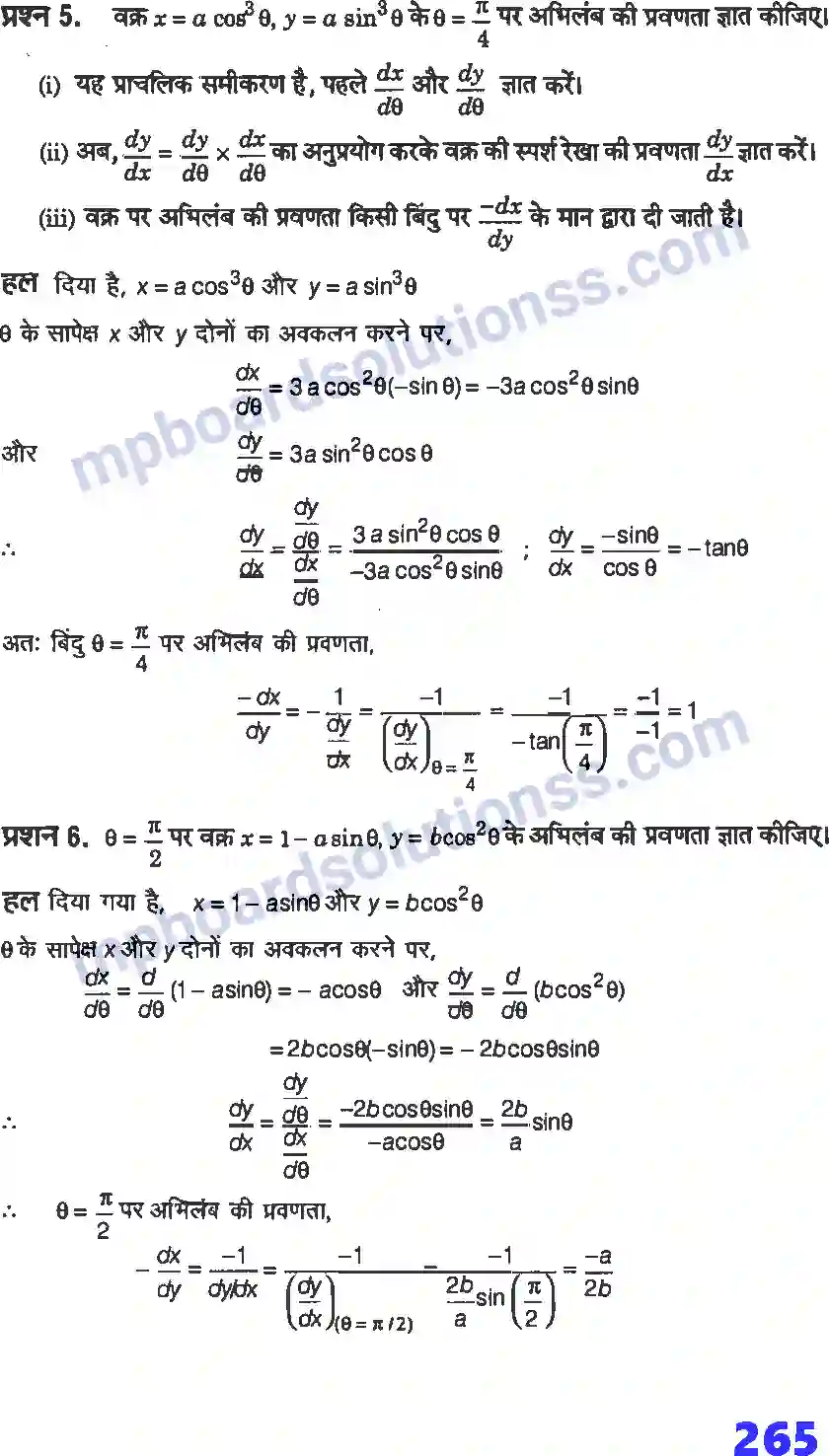 MP Board Book for Class 12 Maths अवकलज के अनुप्रयोग Image 22
