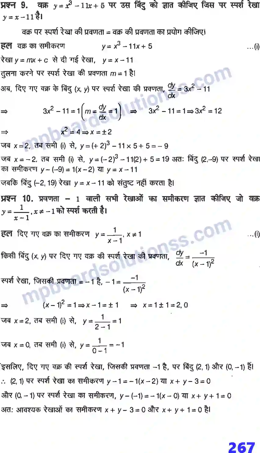 MP Board Book for Class 12 Maths अवकलज के अनुप्रयोग Image 24