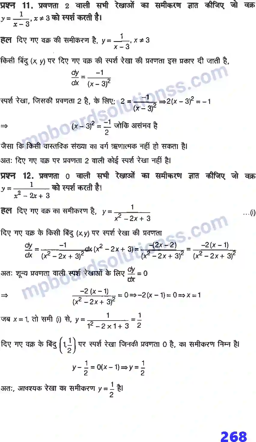 MP Board Book for Class 12 Maths अवकलज के अनुप्रयोग Image 25