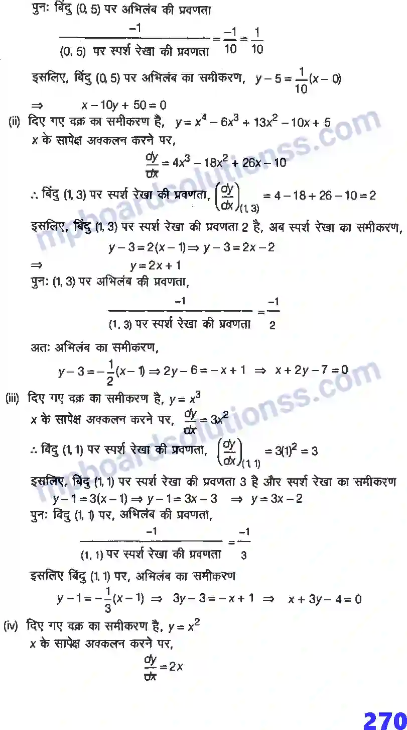 MP Board Book for Class 12 Maths अवकलज के अनुप्रयोग Image 27