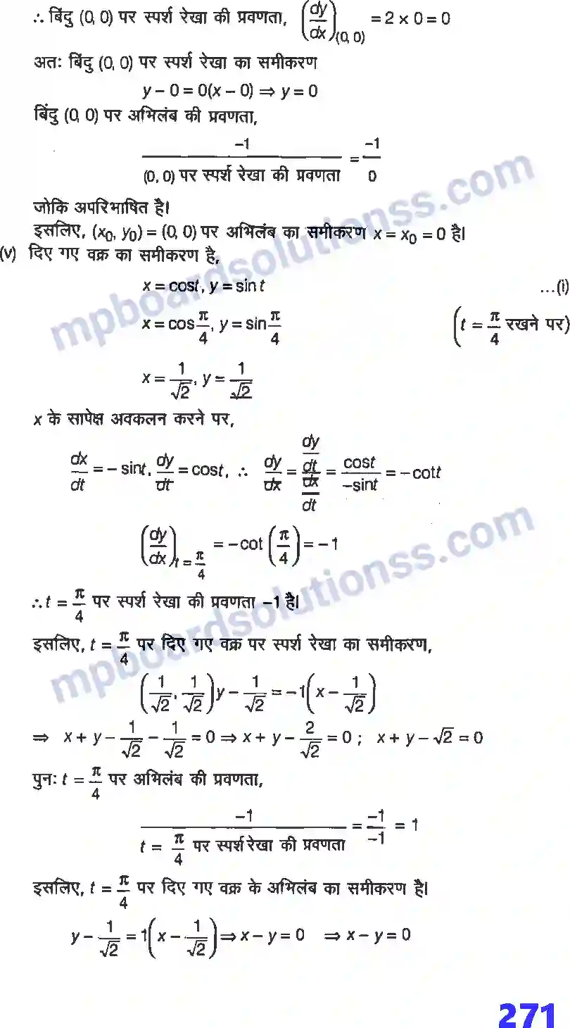 MP Board Book for Class 12 Maths अवकलज के अनुप्रयोग Image 28