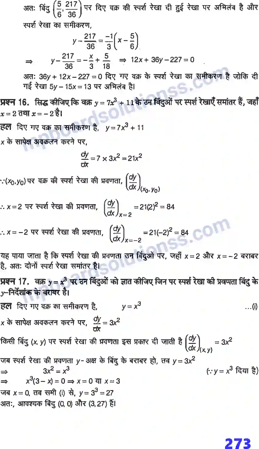 MP Board Book for Class 12 Maths अवकलज के अनुप्रयोग Image 30