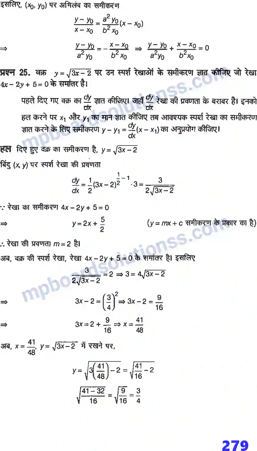 MP Board Book for Class 12 Maths अवकलज के अनुप्रयोग Image 36