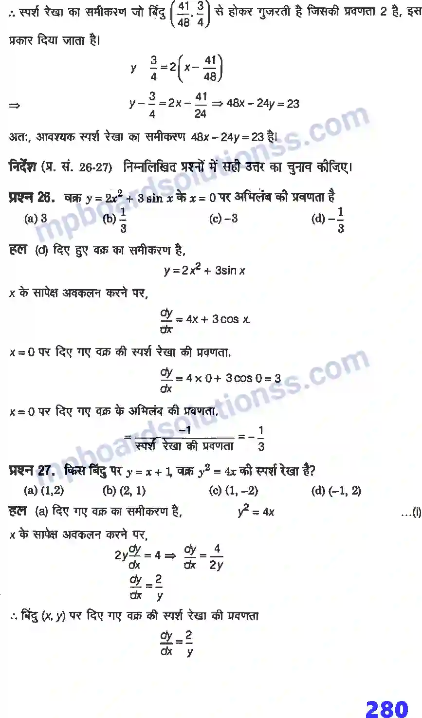 MP Board Book for Class 12 Maths अवकलज के अनुप्रयोग Image 37