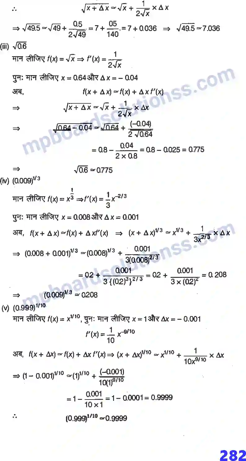 MP Board Book for Class 12 Maths अवकलज के अनुप्रयोग Image 39